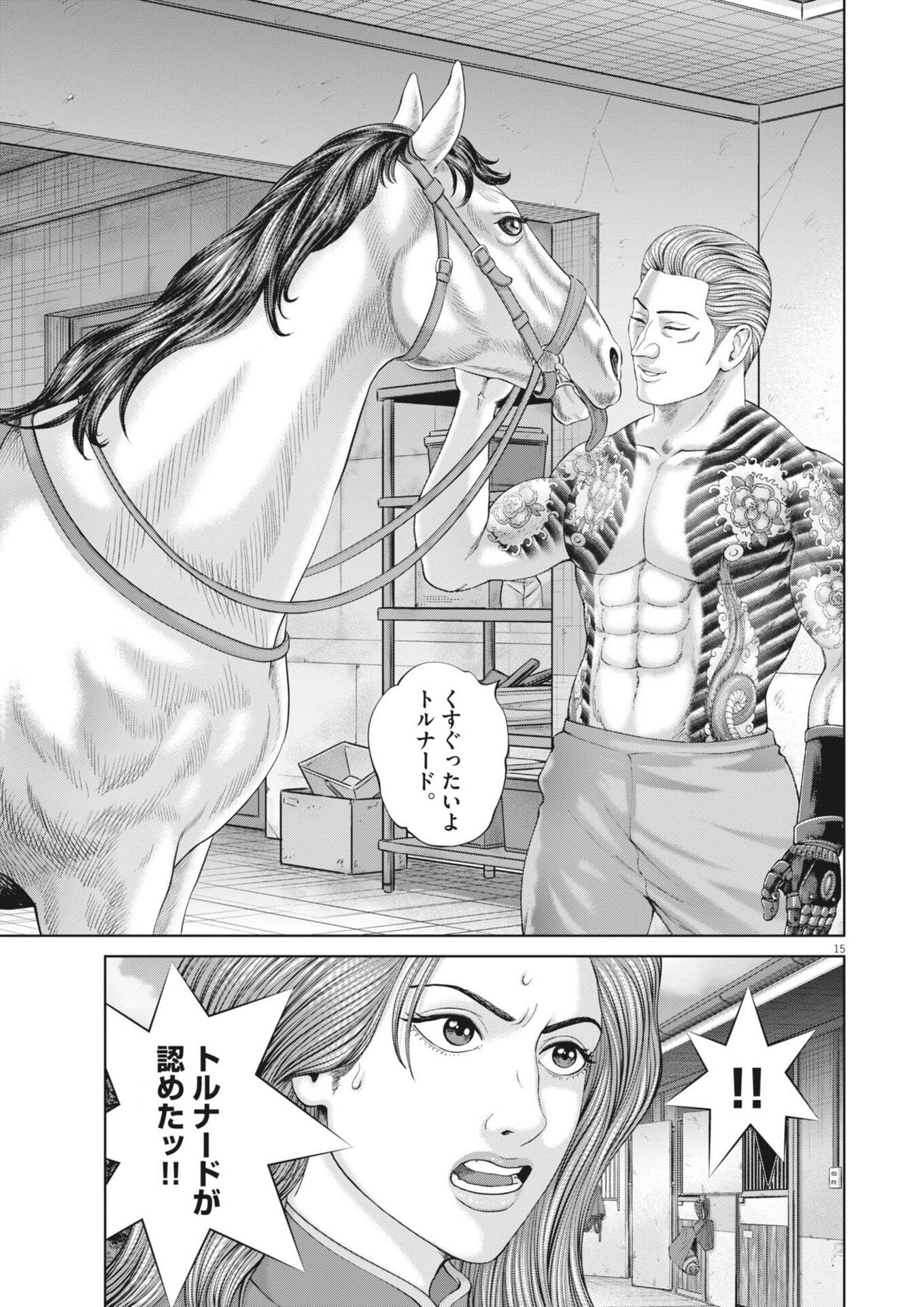 Mogura no Uta - Chapter 976 - Page 15