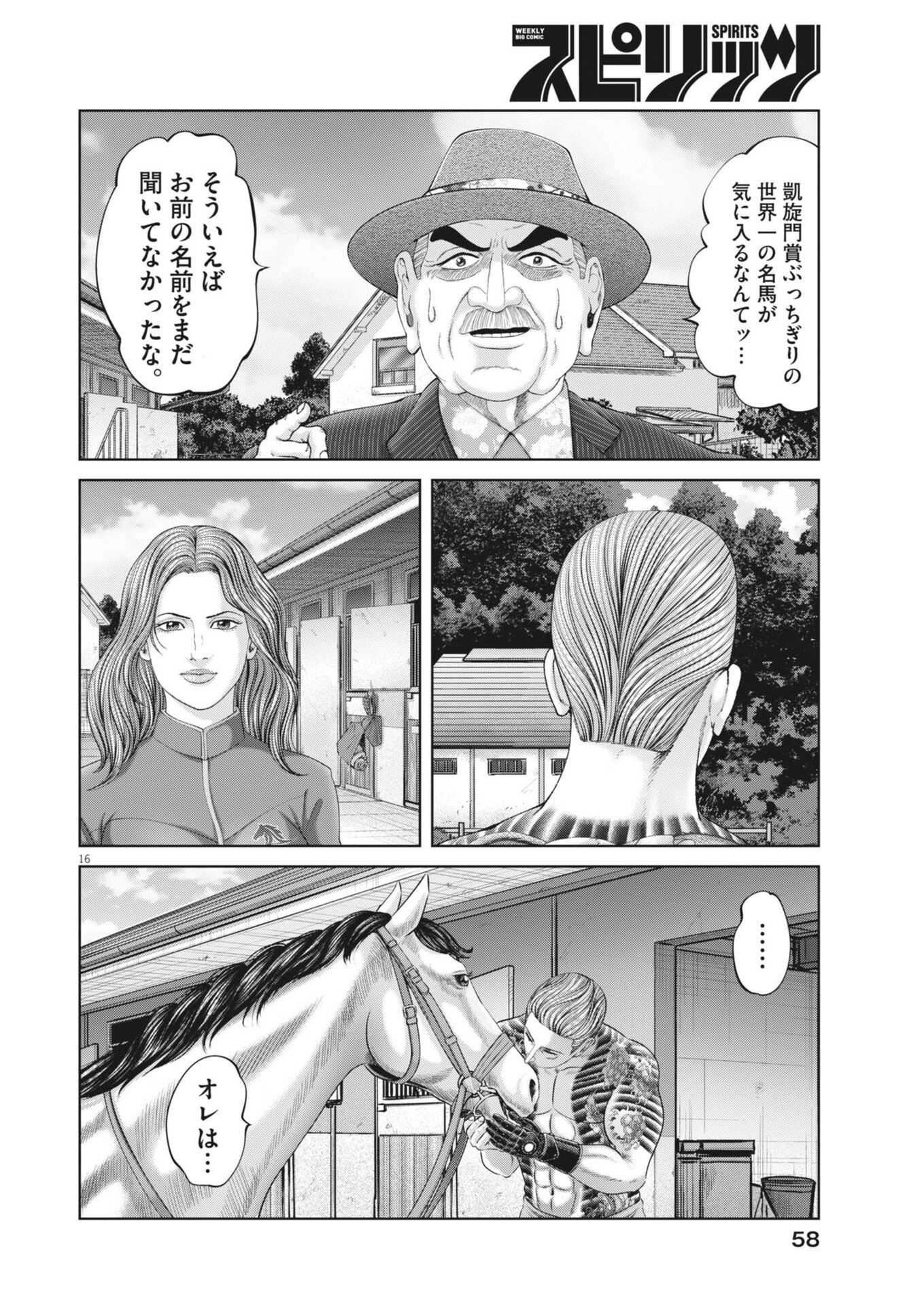Mogura no Uta - Chapter 976 - Page 16