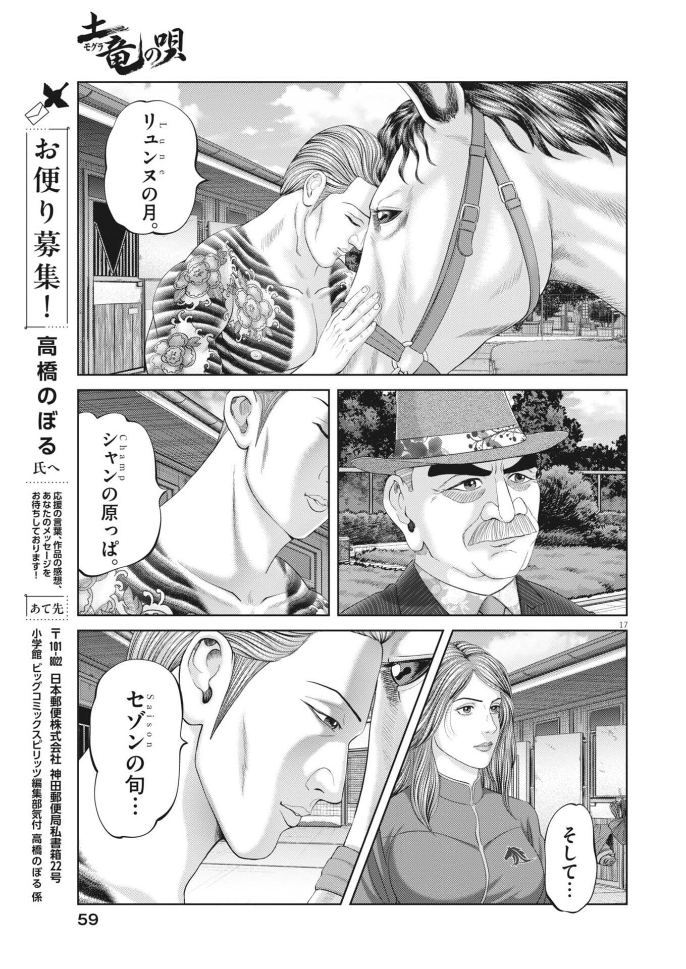 Mogura no Uta - Chapter 976 - Page 17
