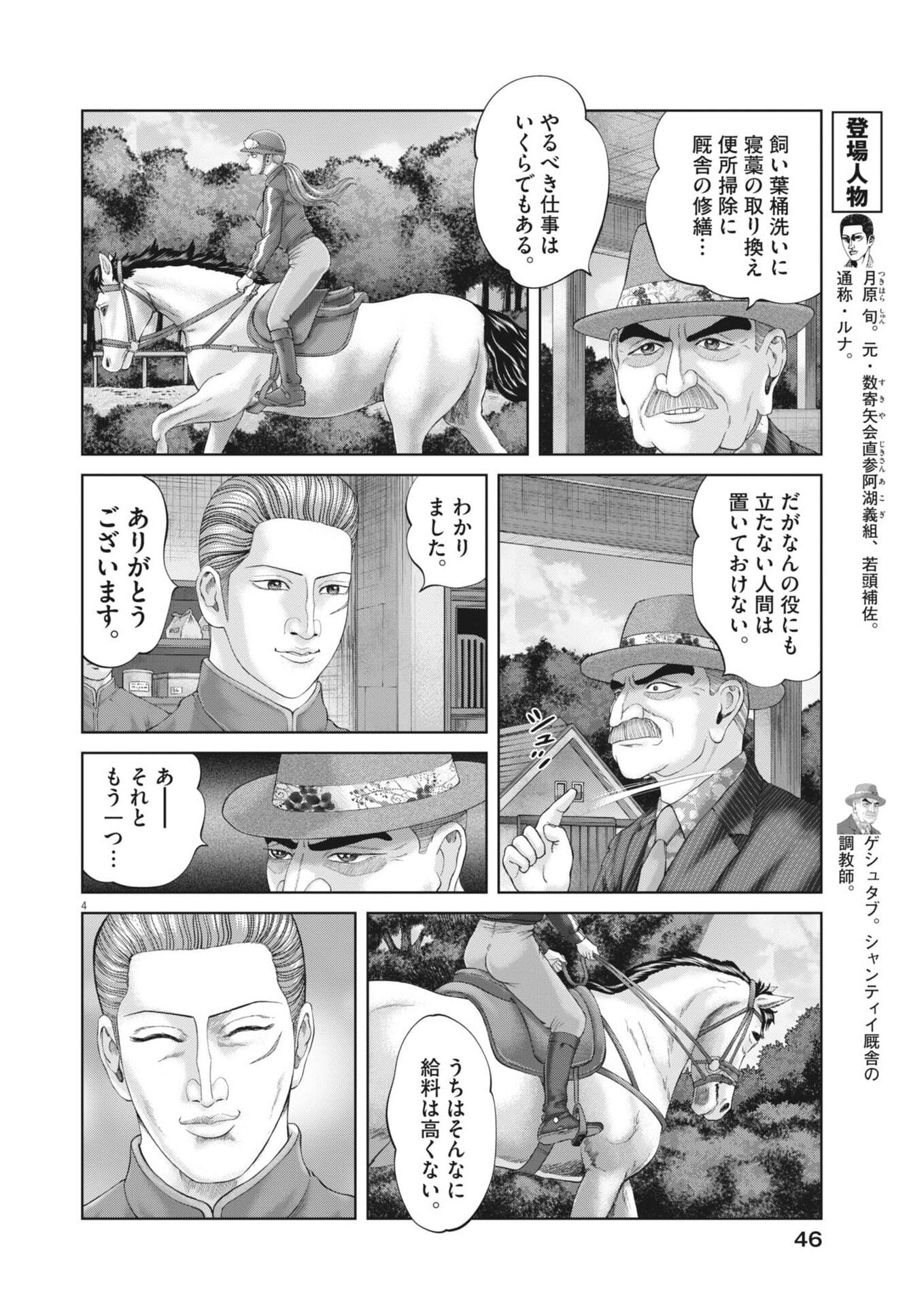 Mogura no Uta - Chapter 976 - Page 4