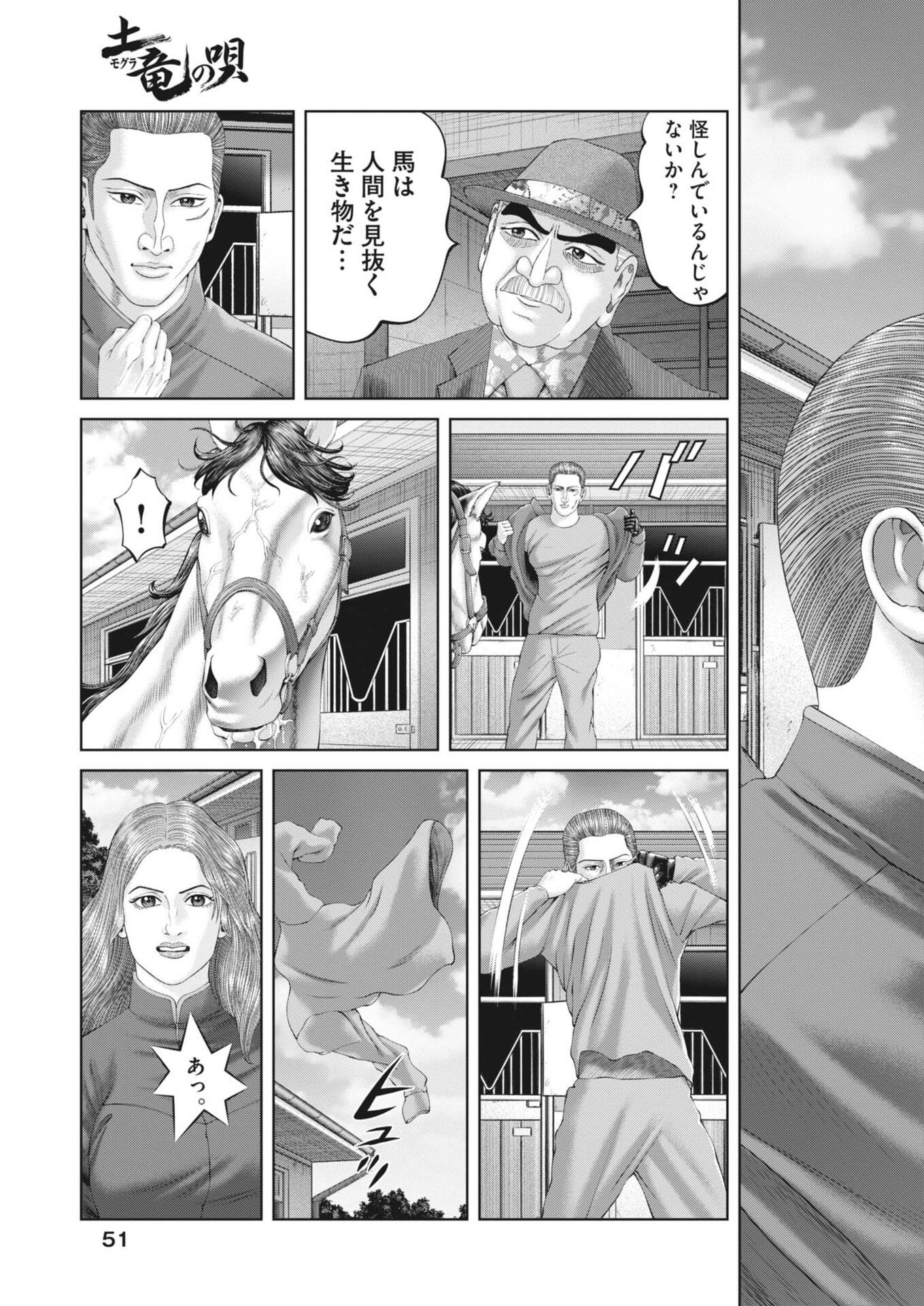 Mogura no Uta - Chapter 976 - Page 9
