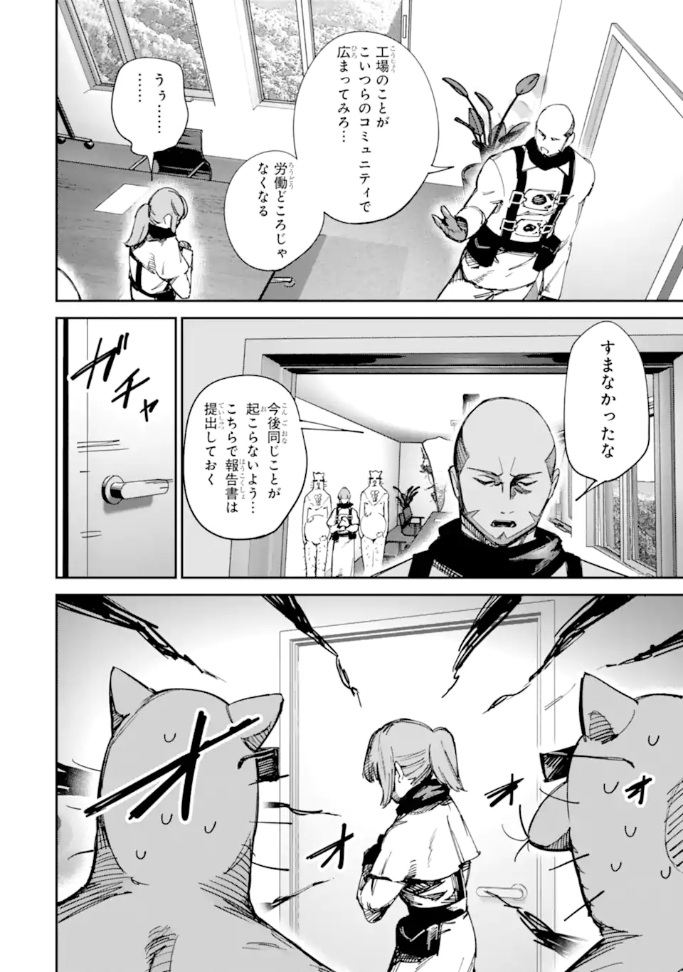 Moimon - Chapter 18.2 - Page 10