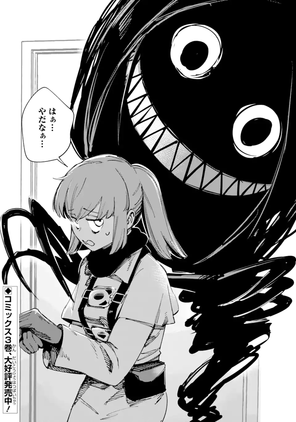 Moimon - Chapter 18.2 - Page 12