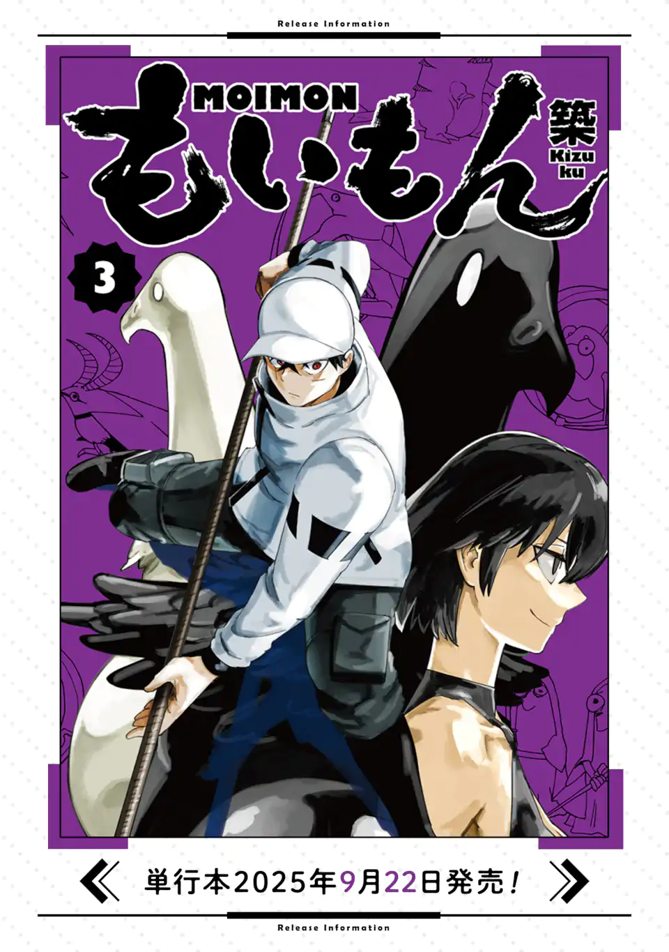 Moimon - Chapter 18.2 - Page 14