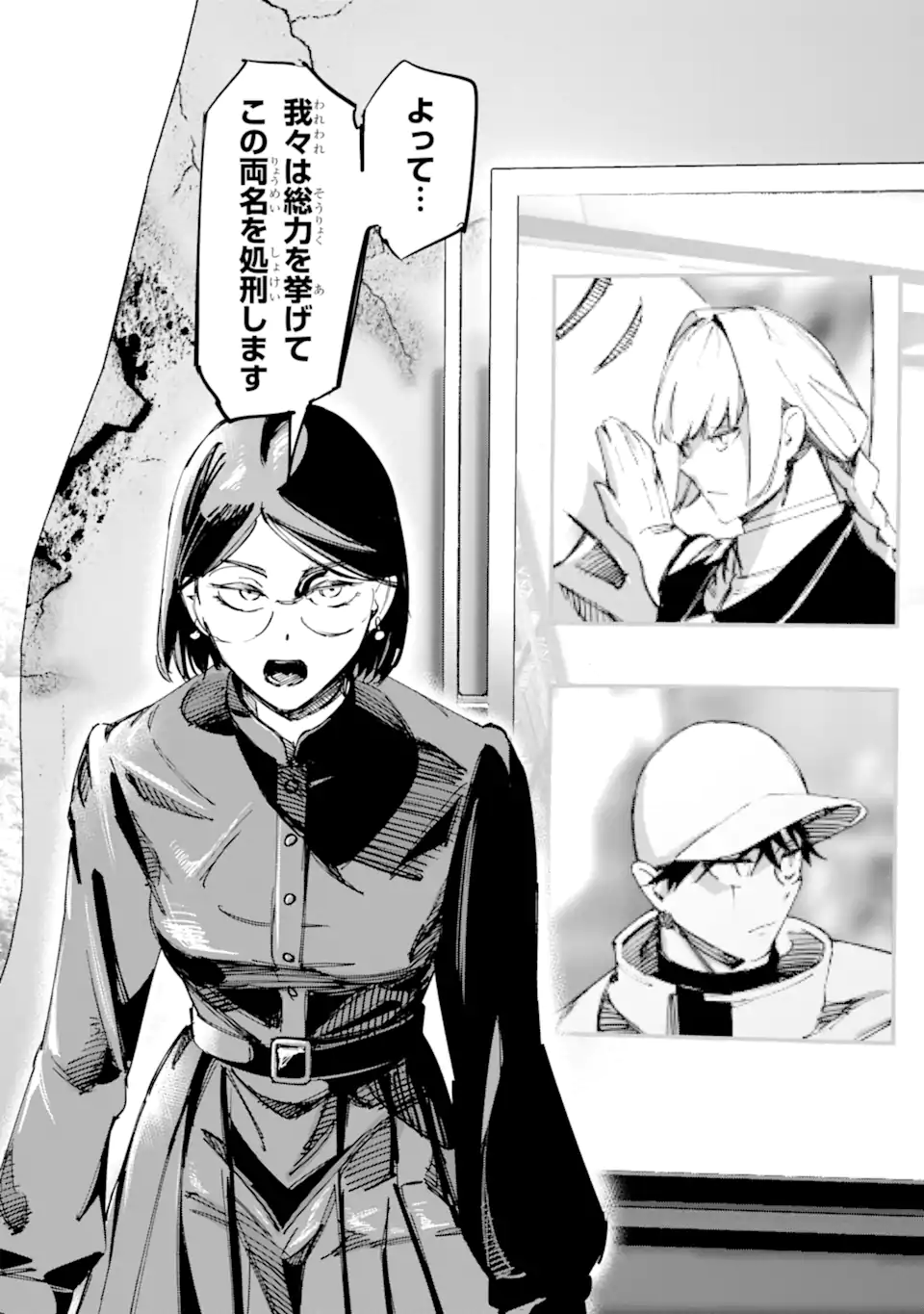 Moimon - Chapter 18.2 - Page 4