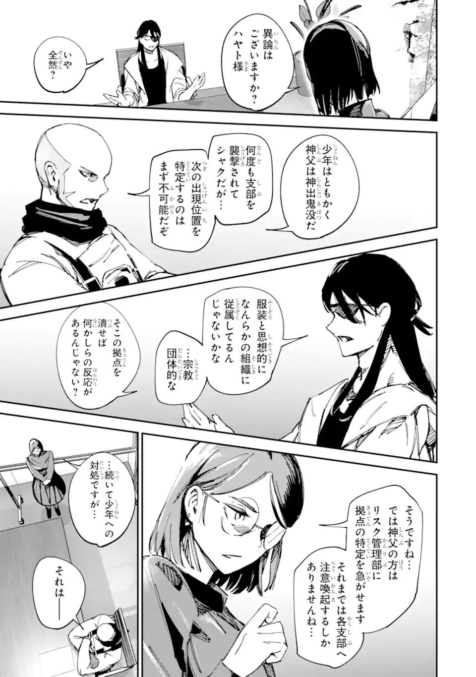 Moimon - Chapter 18.2 - Page 5