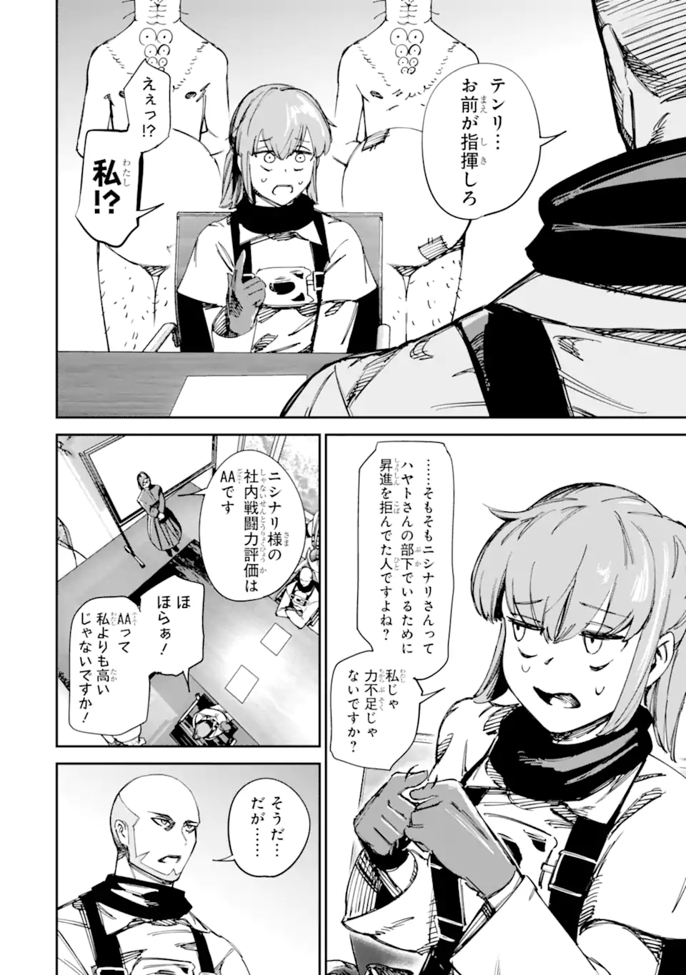 Moimon - Chapter 18.2 - Page 6