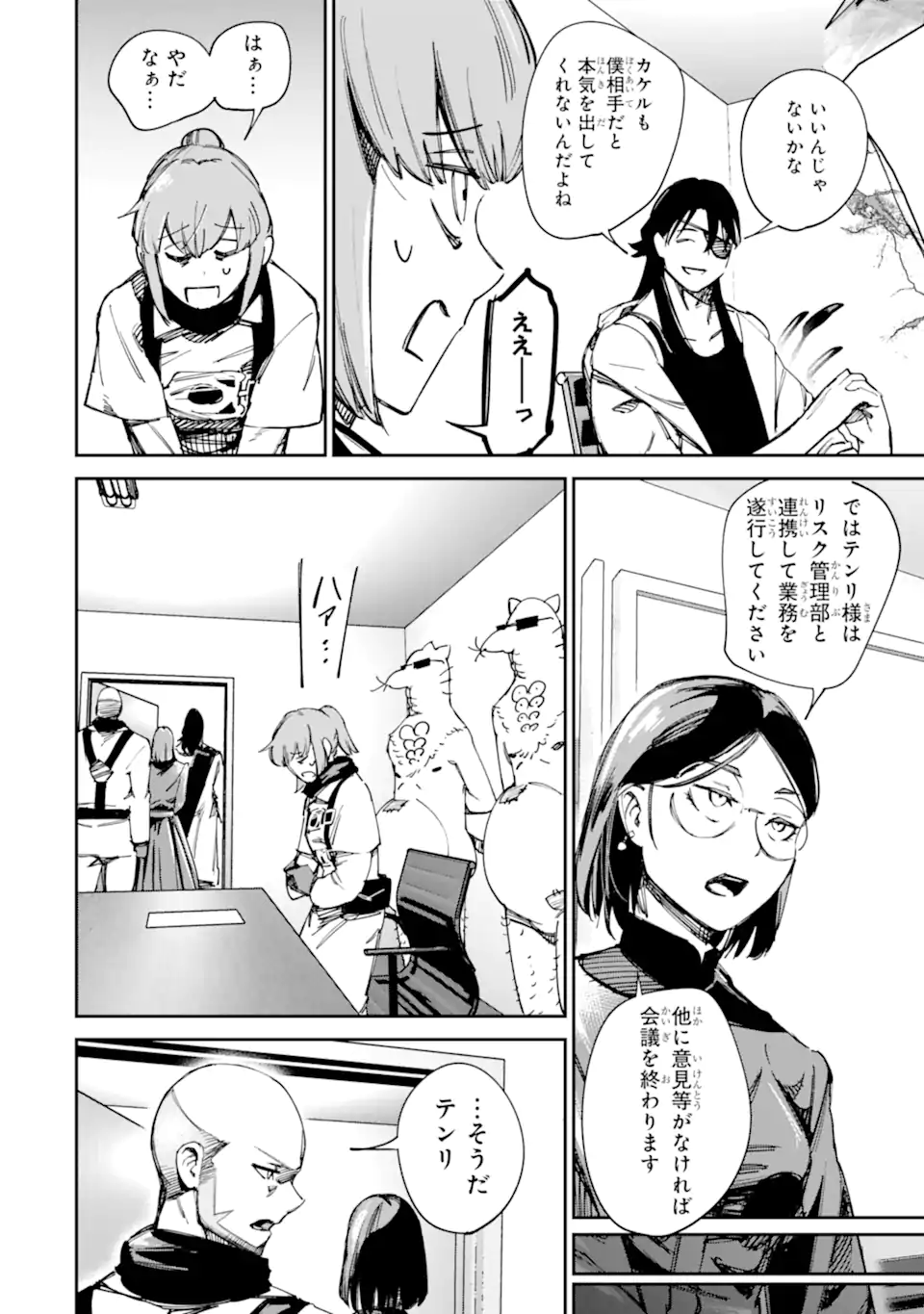 Moimon - Chapter 18.2 - Page 8