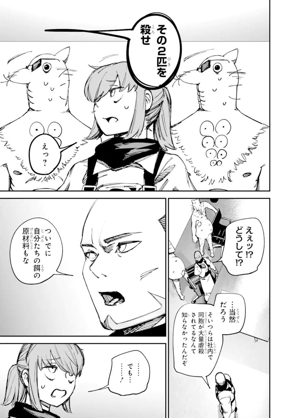 Moimon - Chapter 18.2 - Page 9