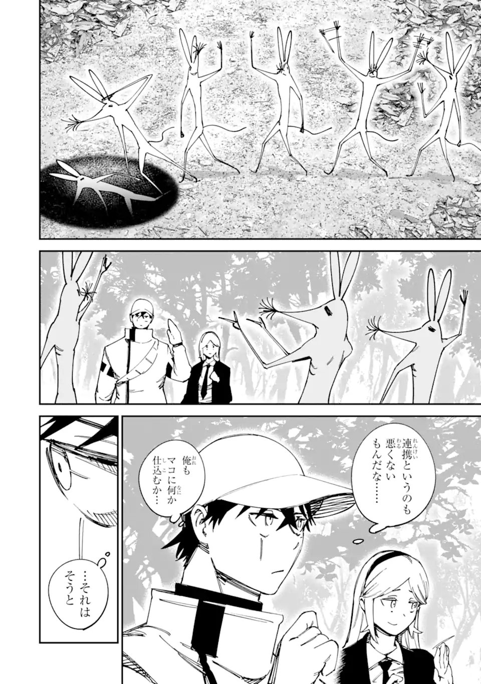 Moimon - Chapter 19.2 - Page 16