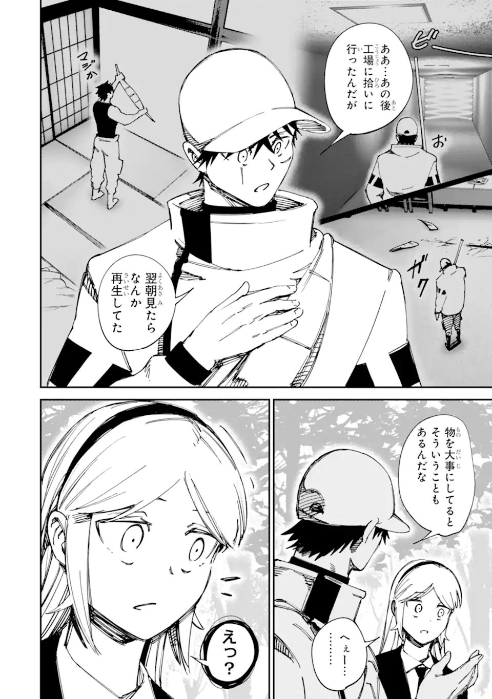 Moimon - Chapter 19.2 - Page 18