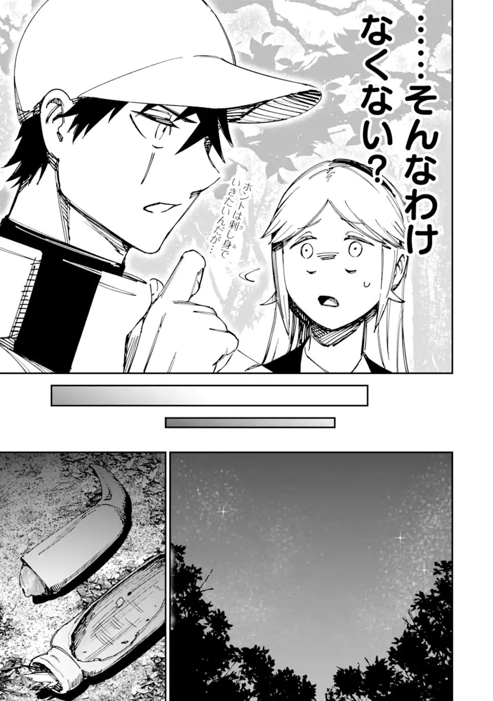 Moimon - Chapter 19.2 - Page 19