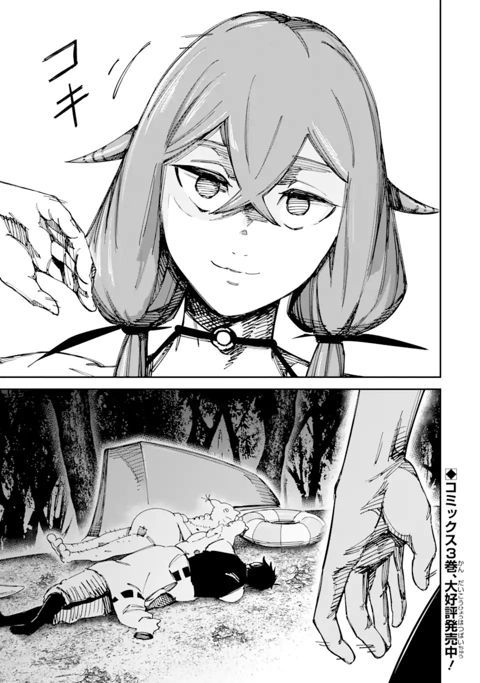 Moimon - Chapter 19.2 - Page 23