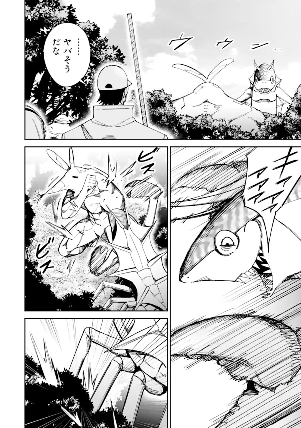 Moimon - Chapter 19.2 - Page 4