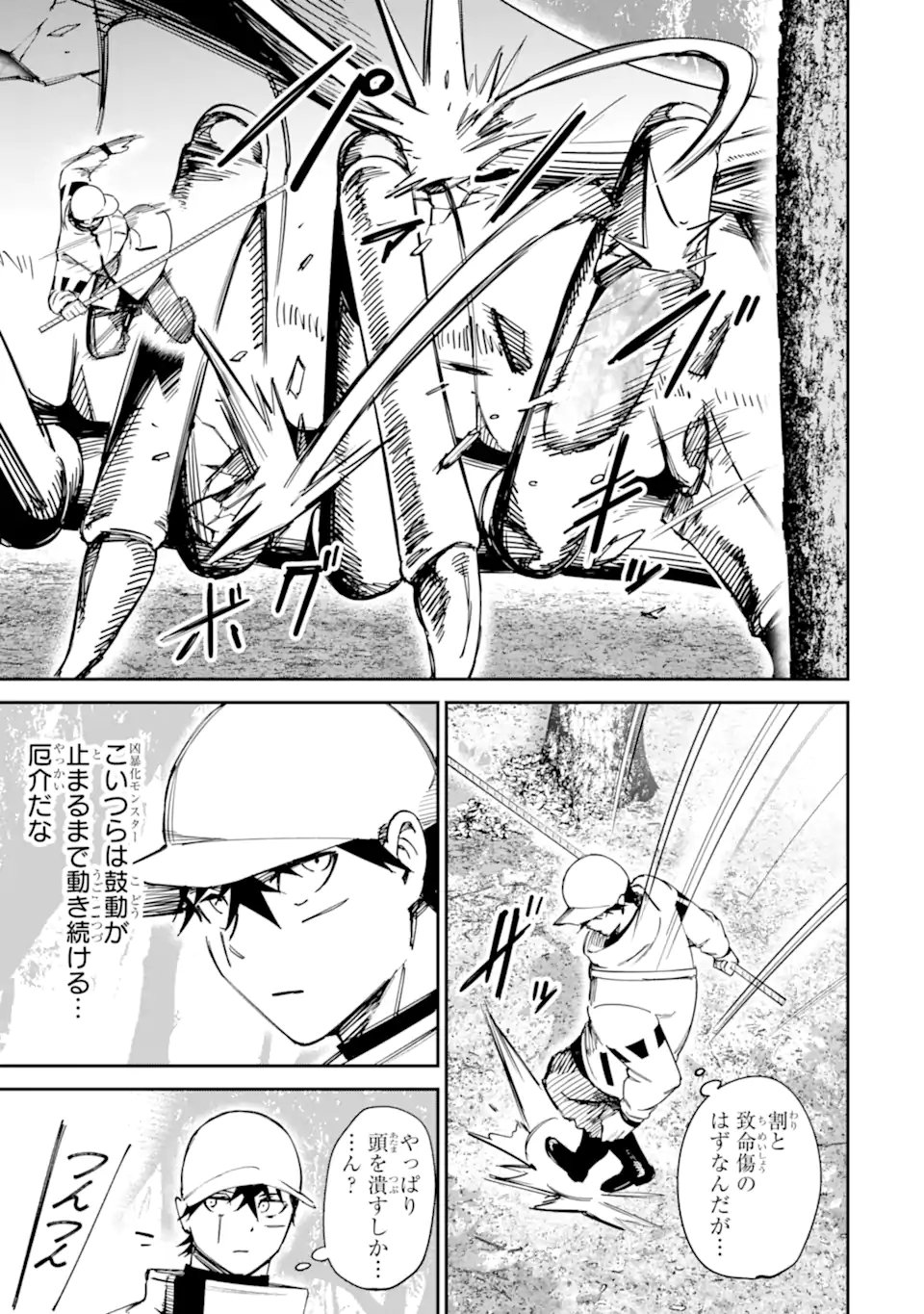 Moimon - Chapter 19.2 - Page 5