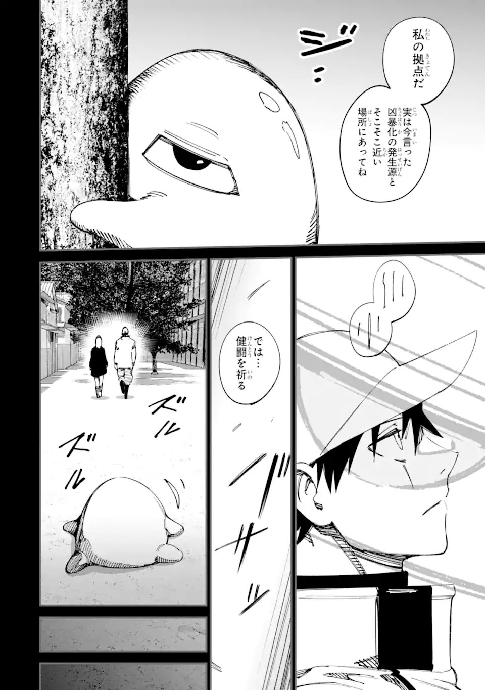 Moimon - Chapter 20.1 - Page 12