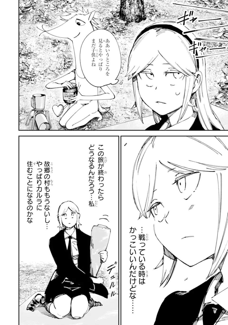 Moimon - Chapter 20.1 - Page 18