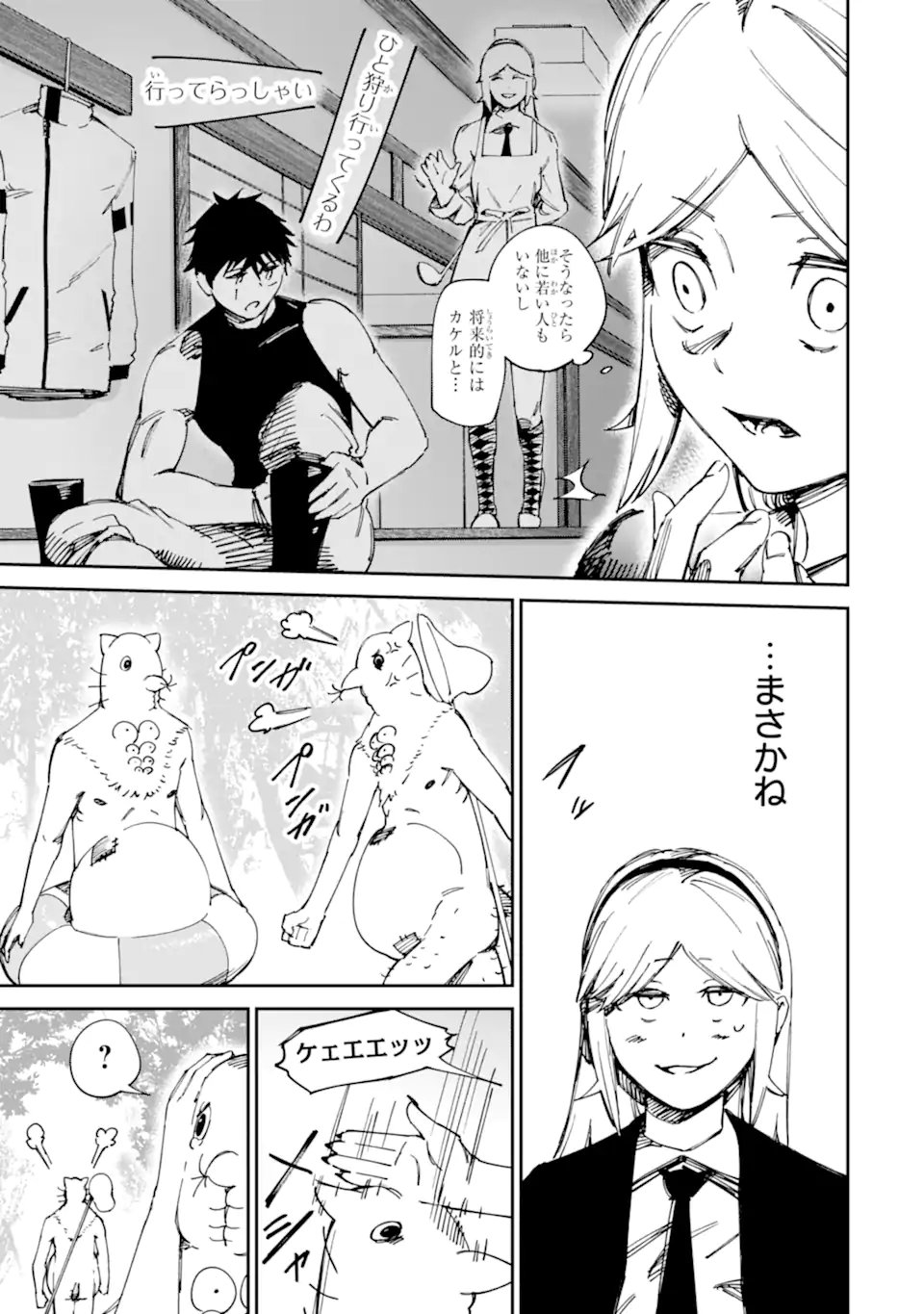 Moimon - Chapter 20.1 - Page 19