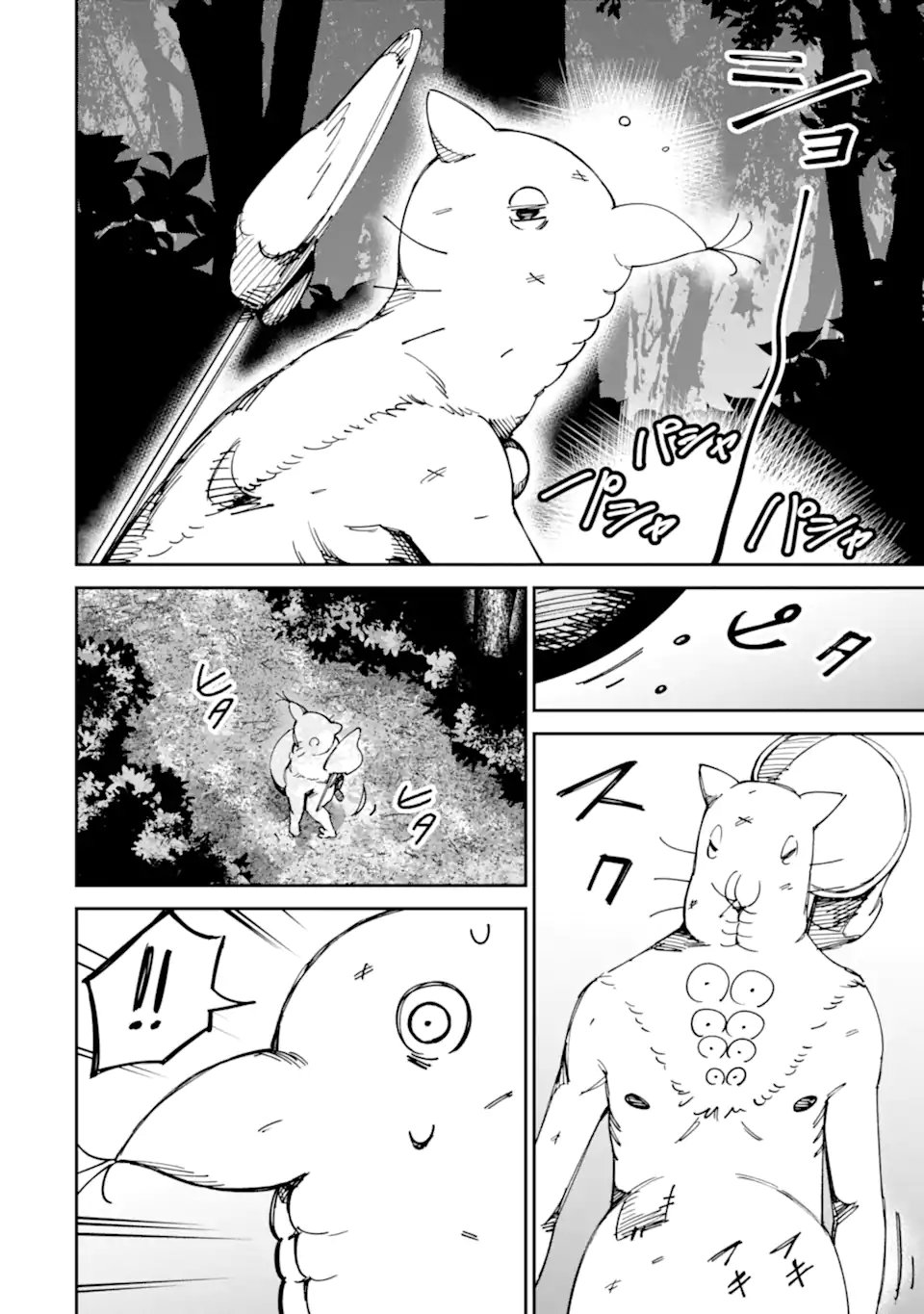 Moimon - Chapter 20.1 - Page 2