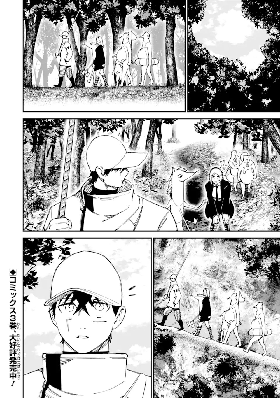 Moimon - Chapter 20.1 - Page 20