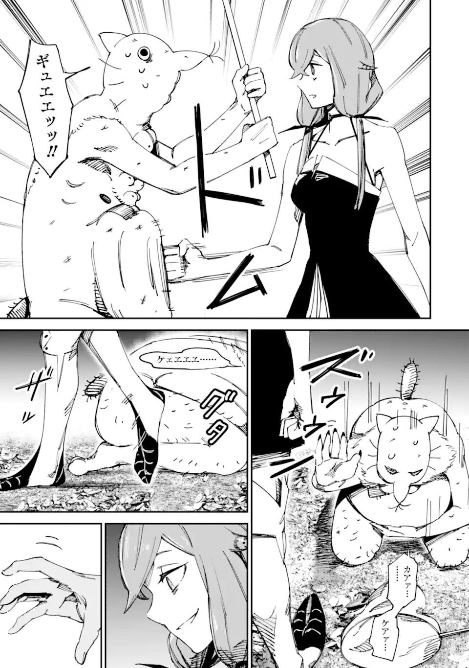 Moimon - Chapter 20.1 - Page 5