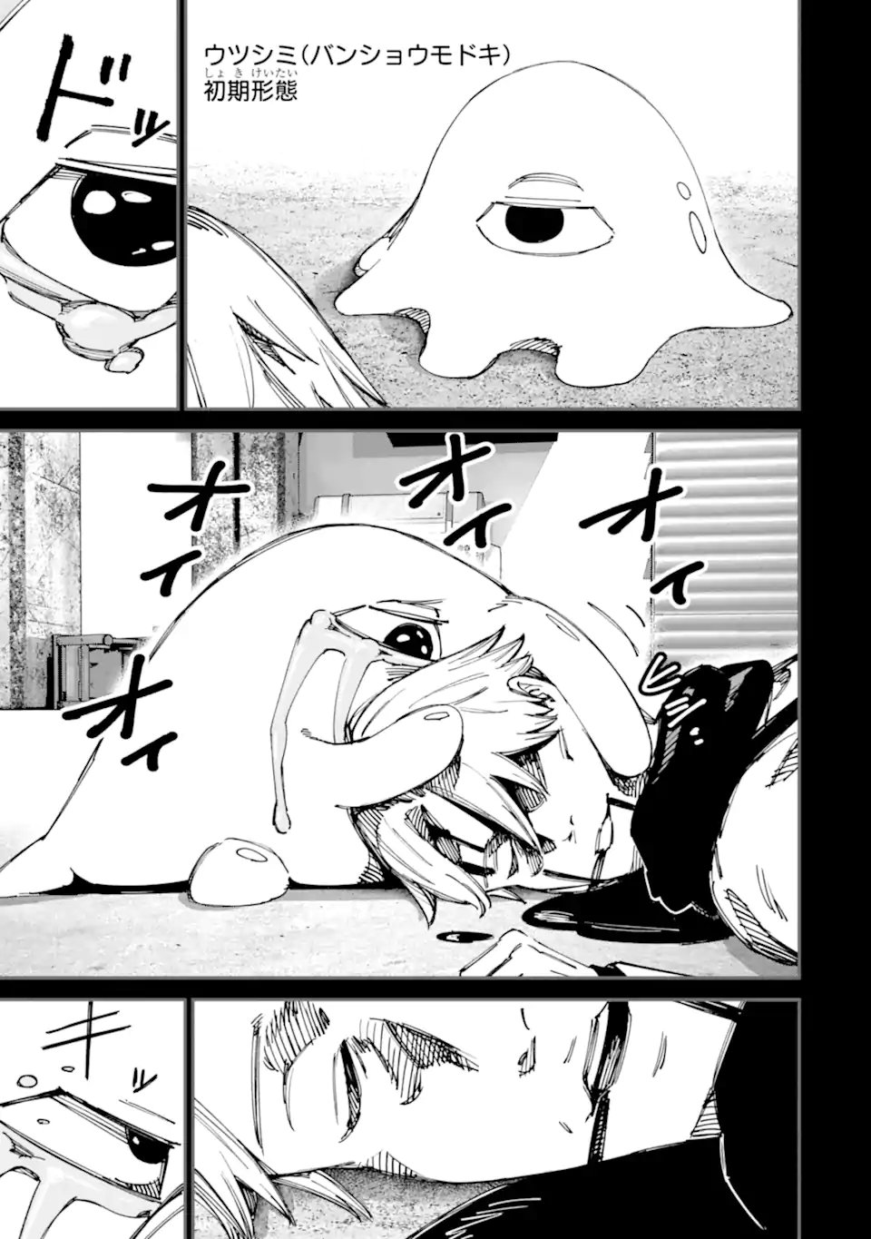 Moimon - Chapter 20.1 - Page 9