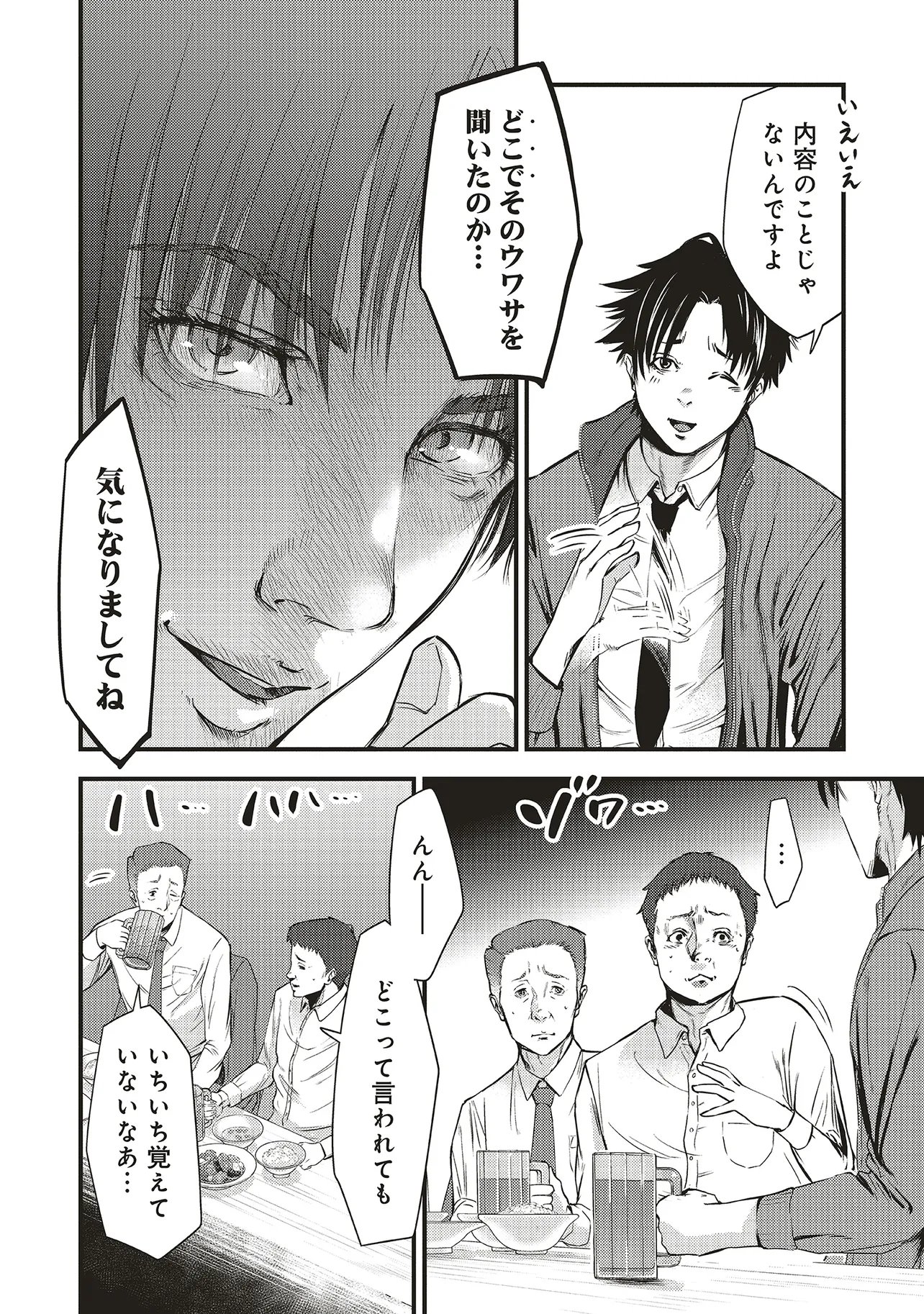 Momo no Hana ga Chiru Satsu ni - Chapter 1 - Page 10