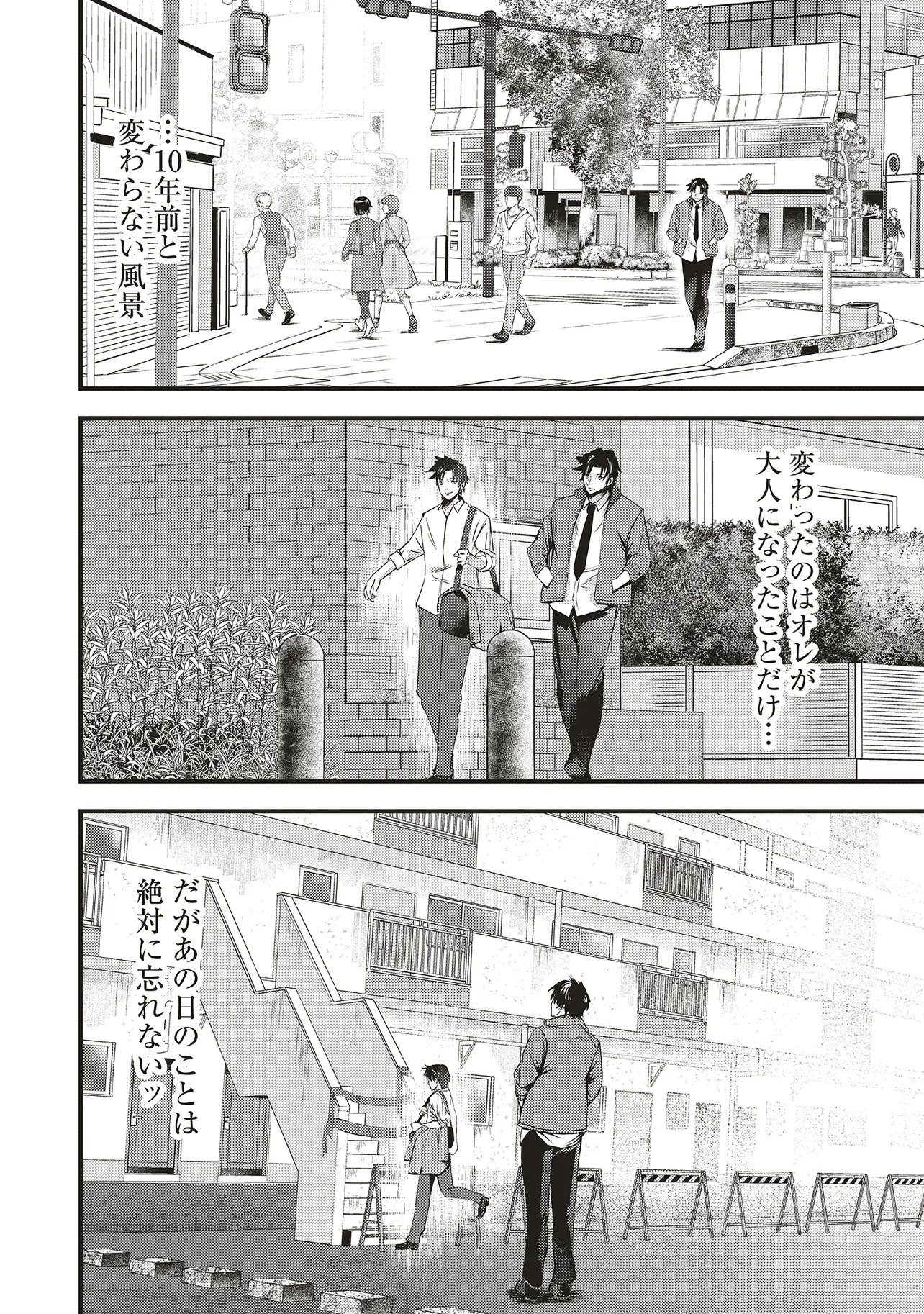 Momo no Hana ga Chiru Satsu ni - Chapter 1 - Page 14