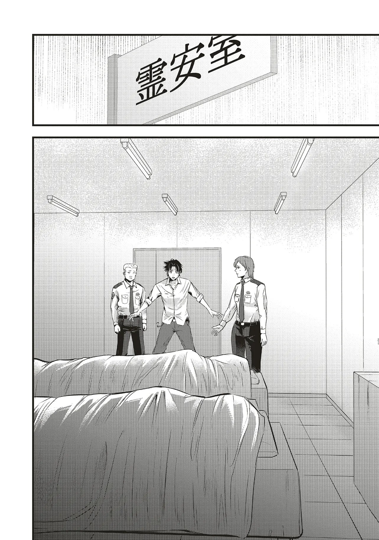 Momo no Hana ga Chiru Satsu ni - Chapter 1 - Page 18