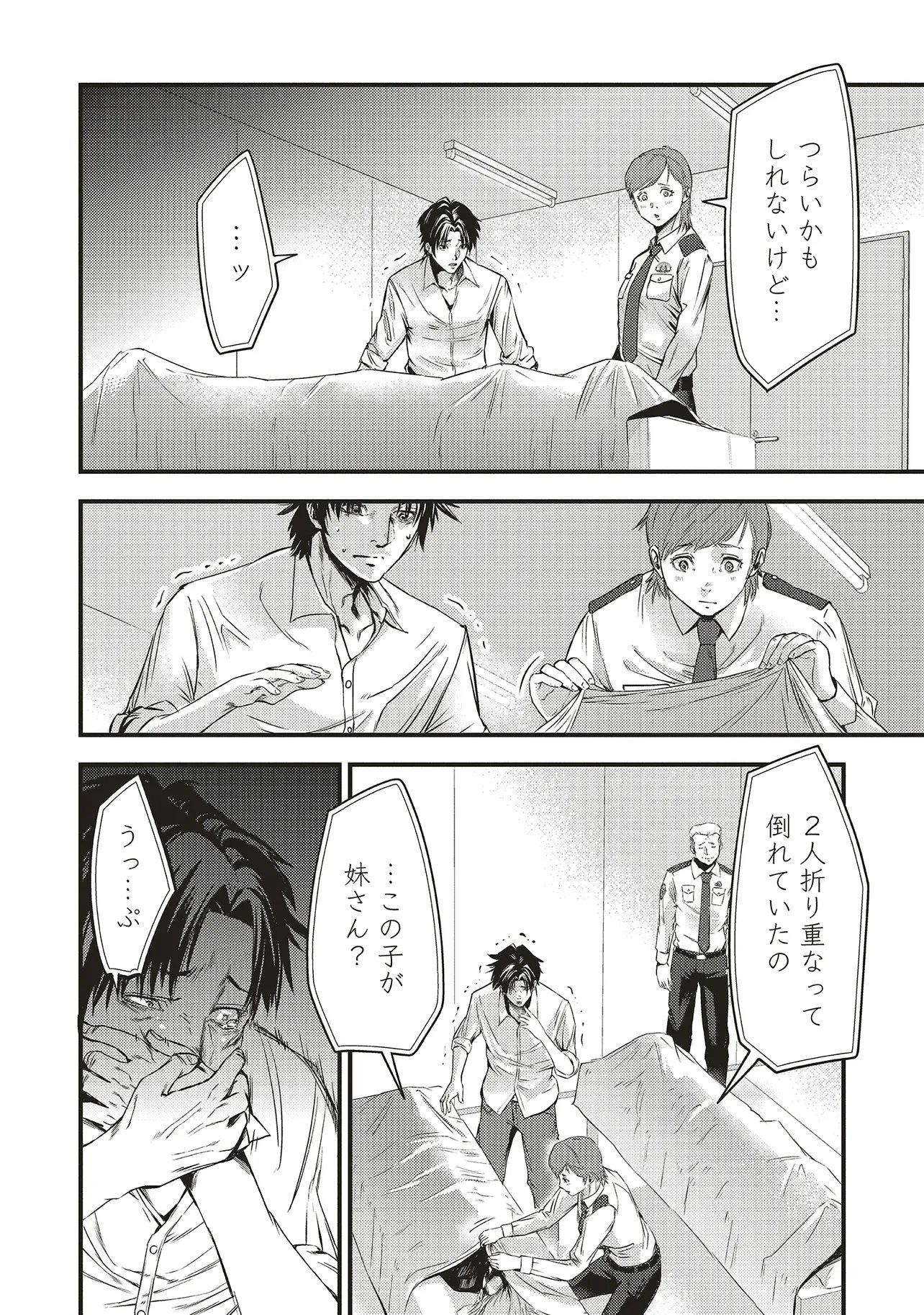 Momo no Hana ga Chiru Satsu ni - Chapter 1 - Page 20