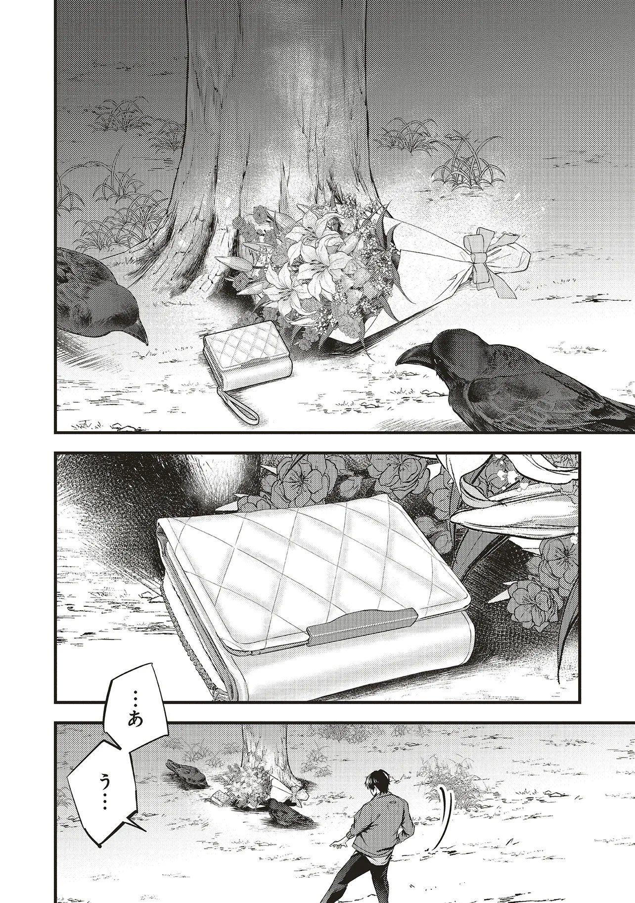 Momo no Hana ga Chiru Satsu ni - Chapter 1 - Page 32