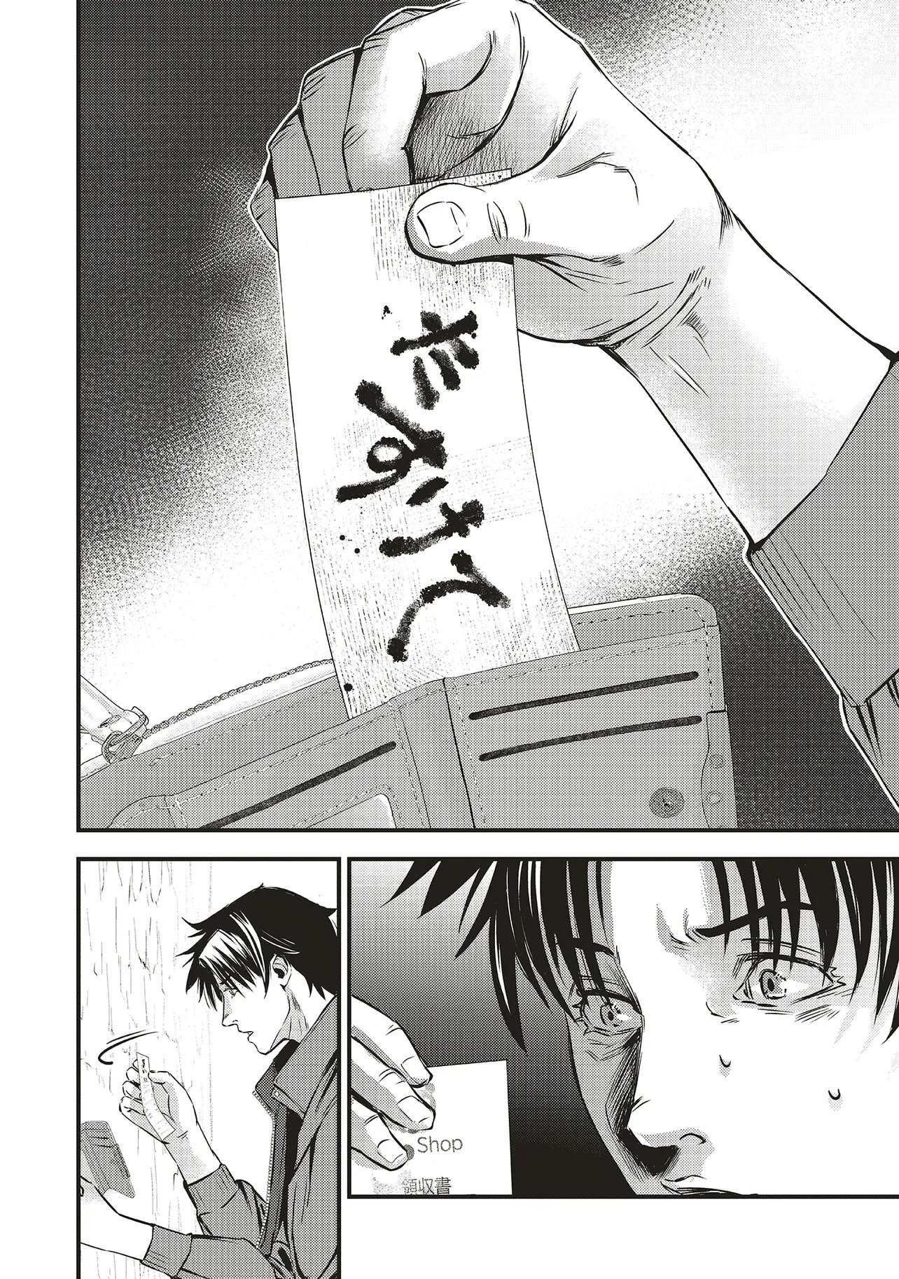 Momo no Hana ga Chiru Satsu ni - Chapter 1 - Page 34