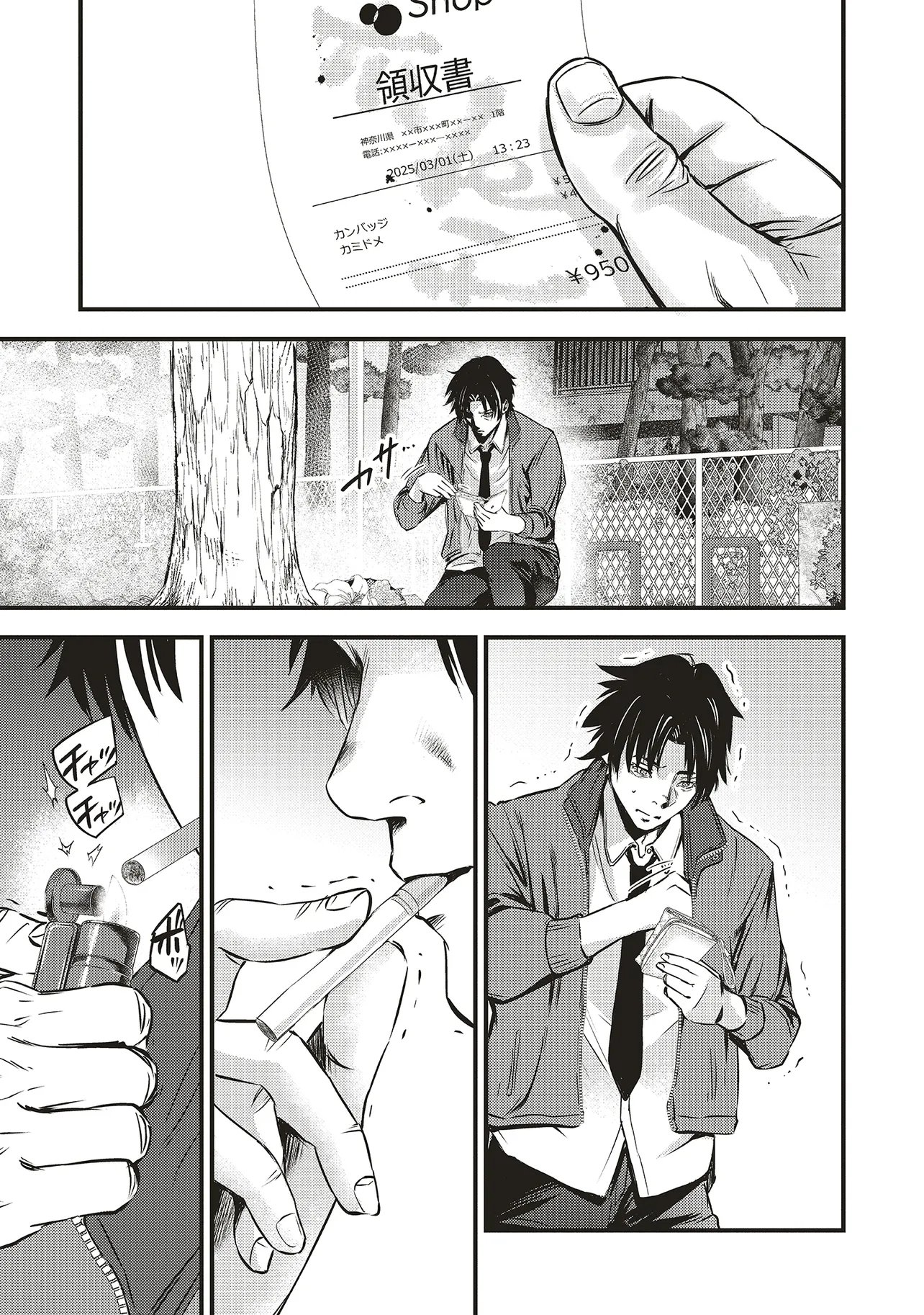 Momo no Hana ga Chiru Satsu ni - Chapter 1 - Page 35