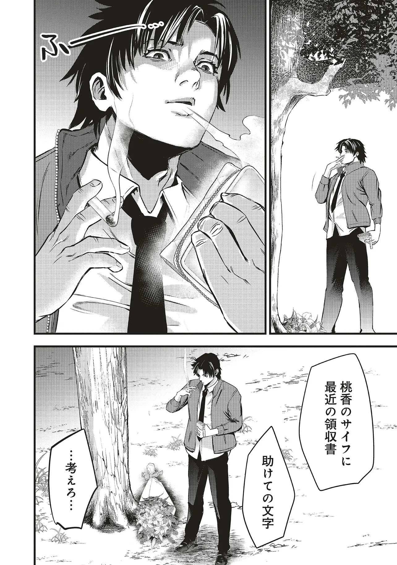 Momo no Hana ga Chiru Satsu ni - Chapter 1 - Page 36