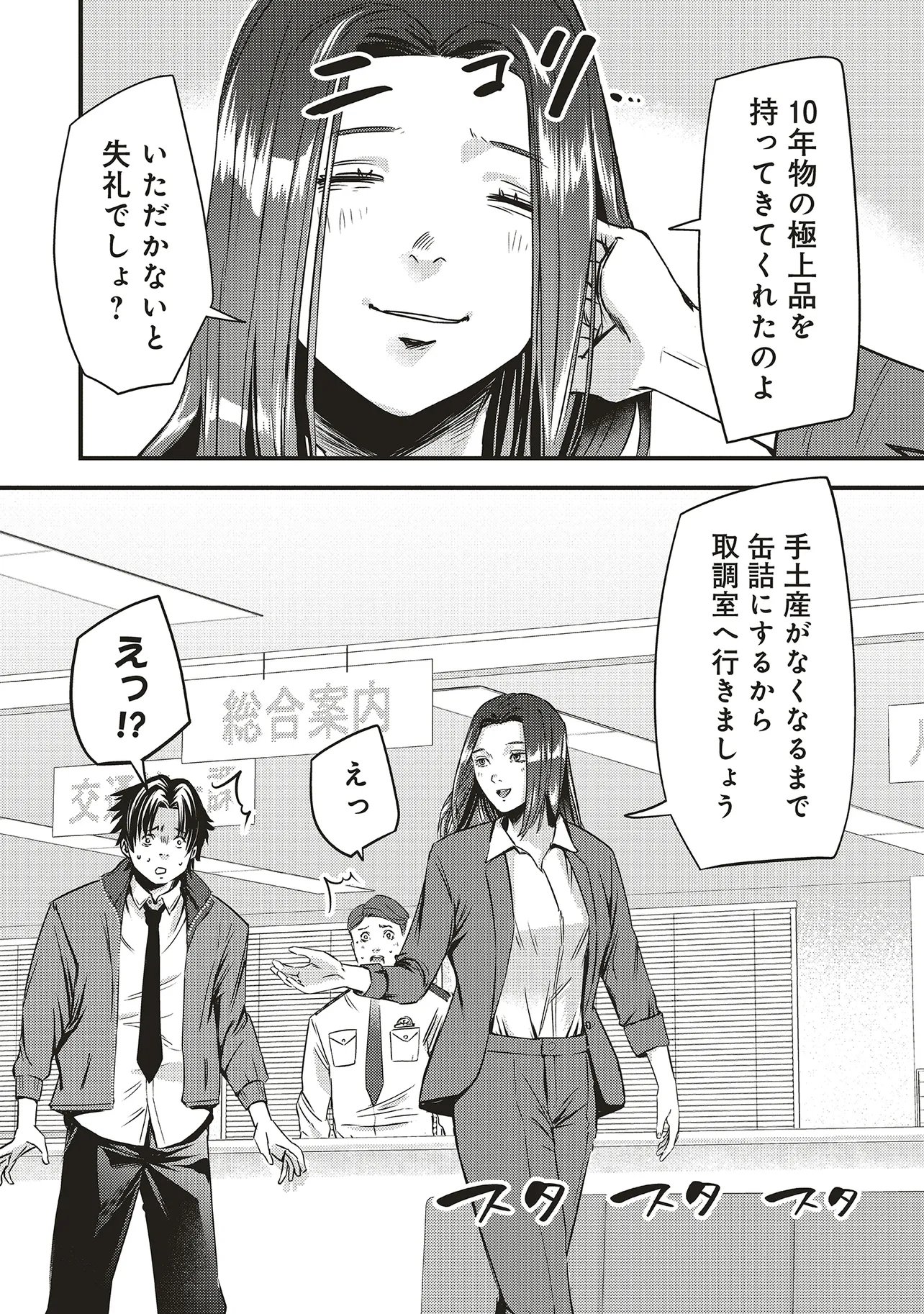 Momo no Hana ga Chiru Satsu ni - Chapter 1 - Page 46