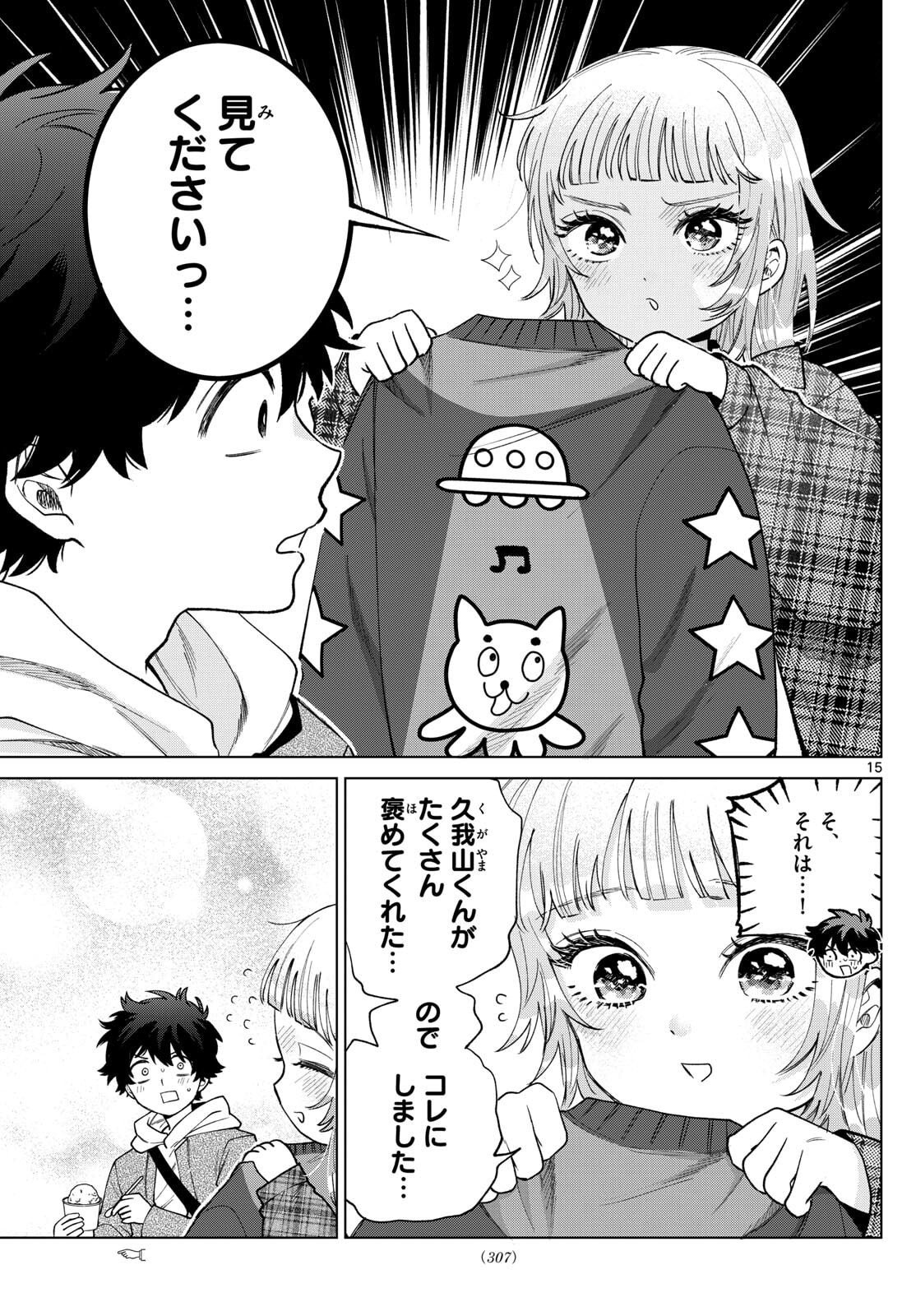 Momose Akira no Hatsukoi Hatan-chuu. - Chapter 68 - Page 15