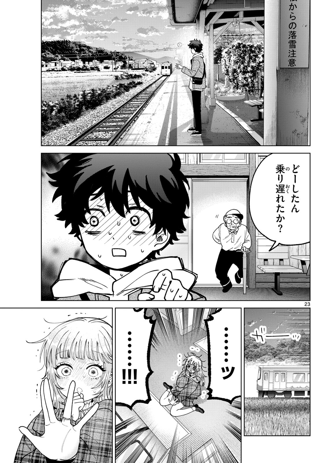 Momose Akira no Hatsukoi Hatan-chuu. - Chapter 69 - Page 23