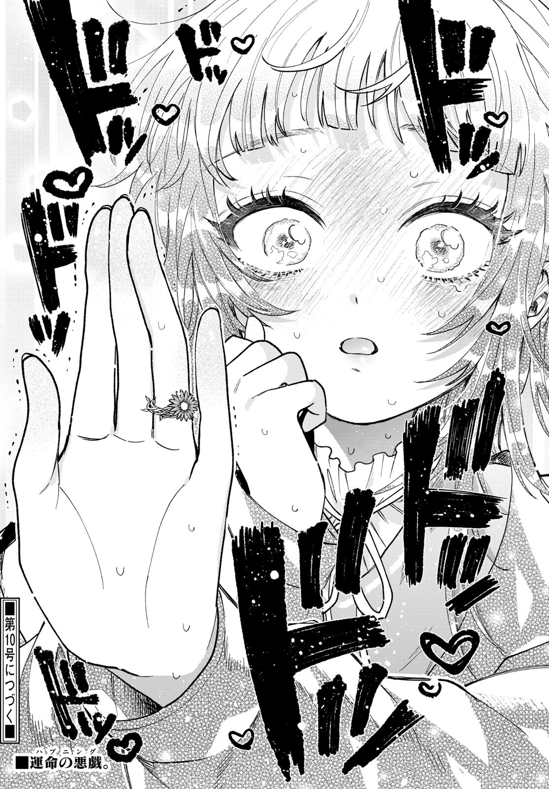 Momose Akira no Hatsukoi Hatan-chuu. - Chapter 69 - Page 24