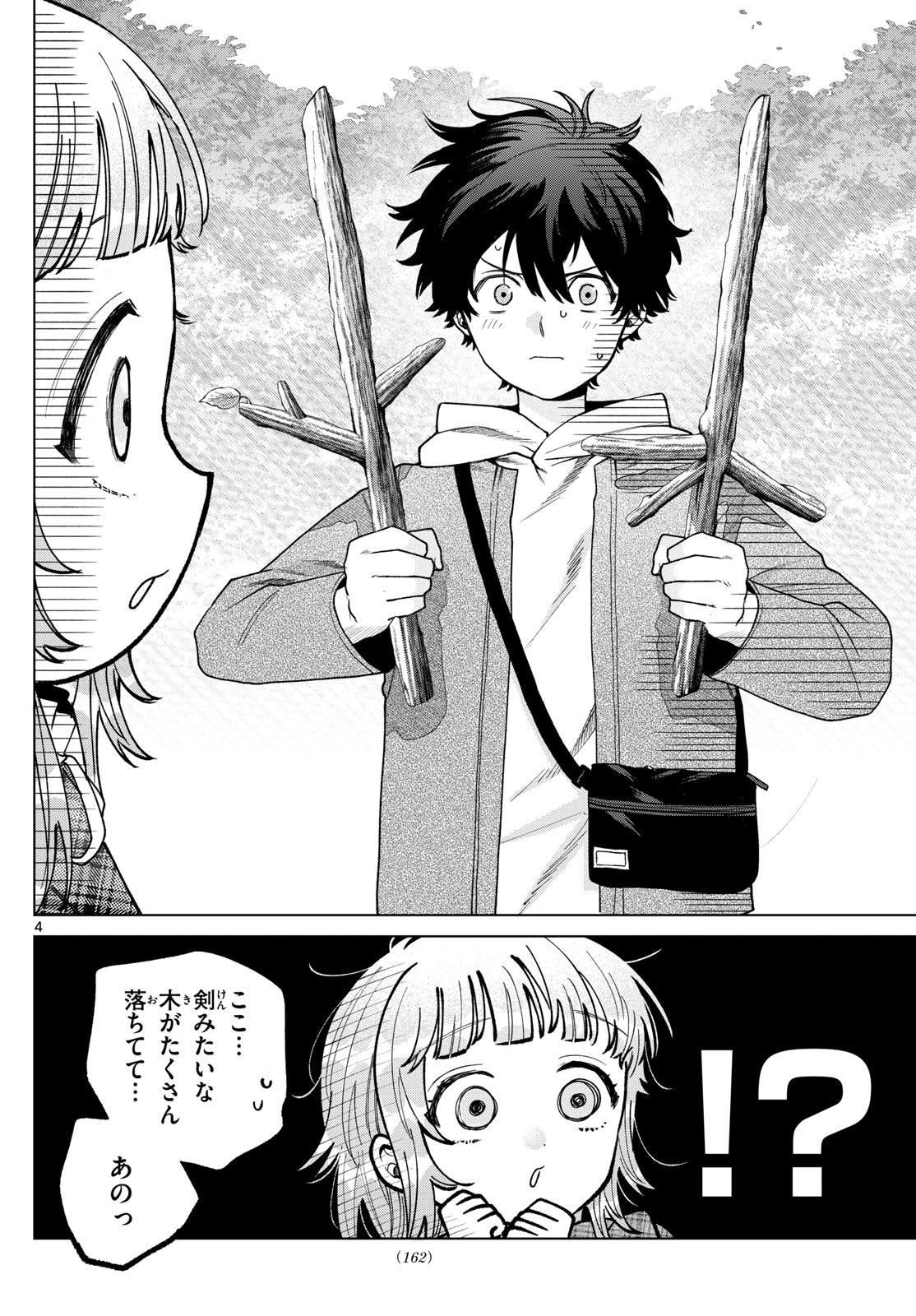 Momose Akira no Hatsukoi Hatan-chuu. - Chapter 69 - Page 4