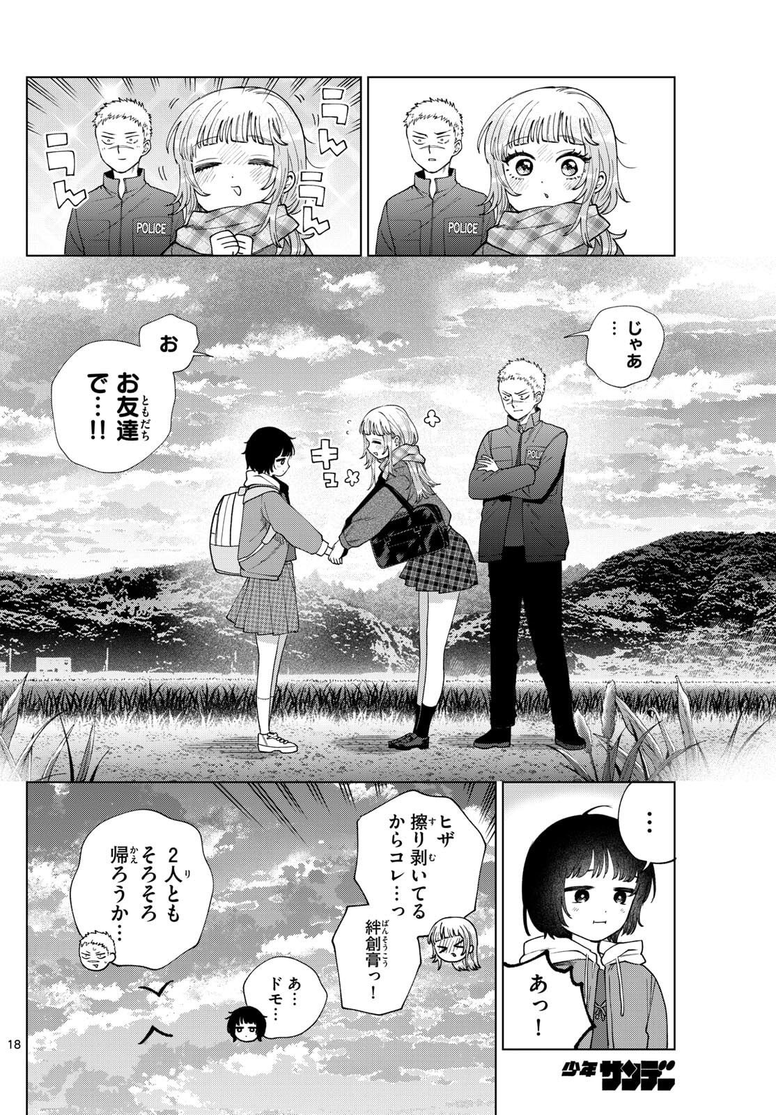 Momose Akira no Hatsukoi Hatan-chuu. - Chapter 70 - Page 18