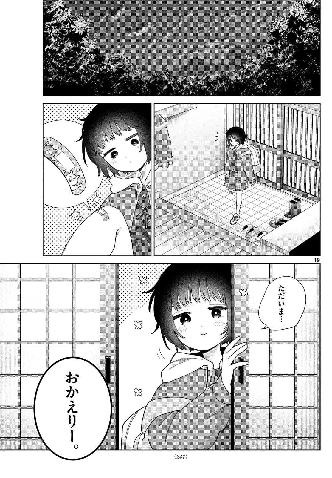 Momose Akira no Hatsukoi Hatan-chuu. - Chapter 70 - Page 19