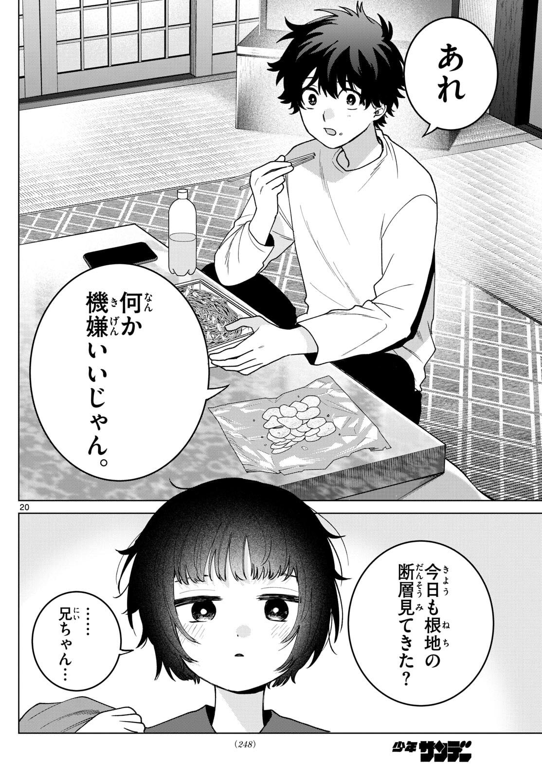 Momose Akira no Hatsukoi Hatan-chuu. - Chapter 70 - Page 20