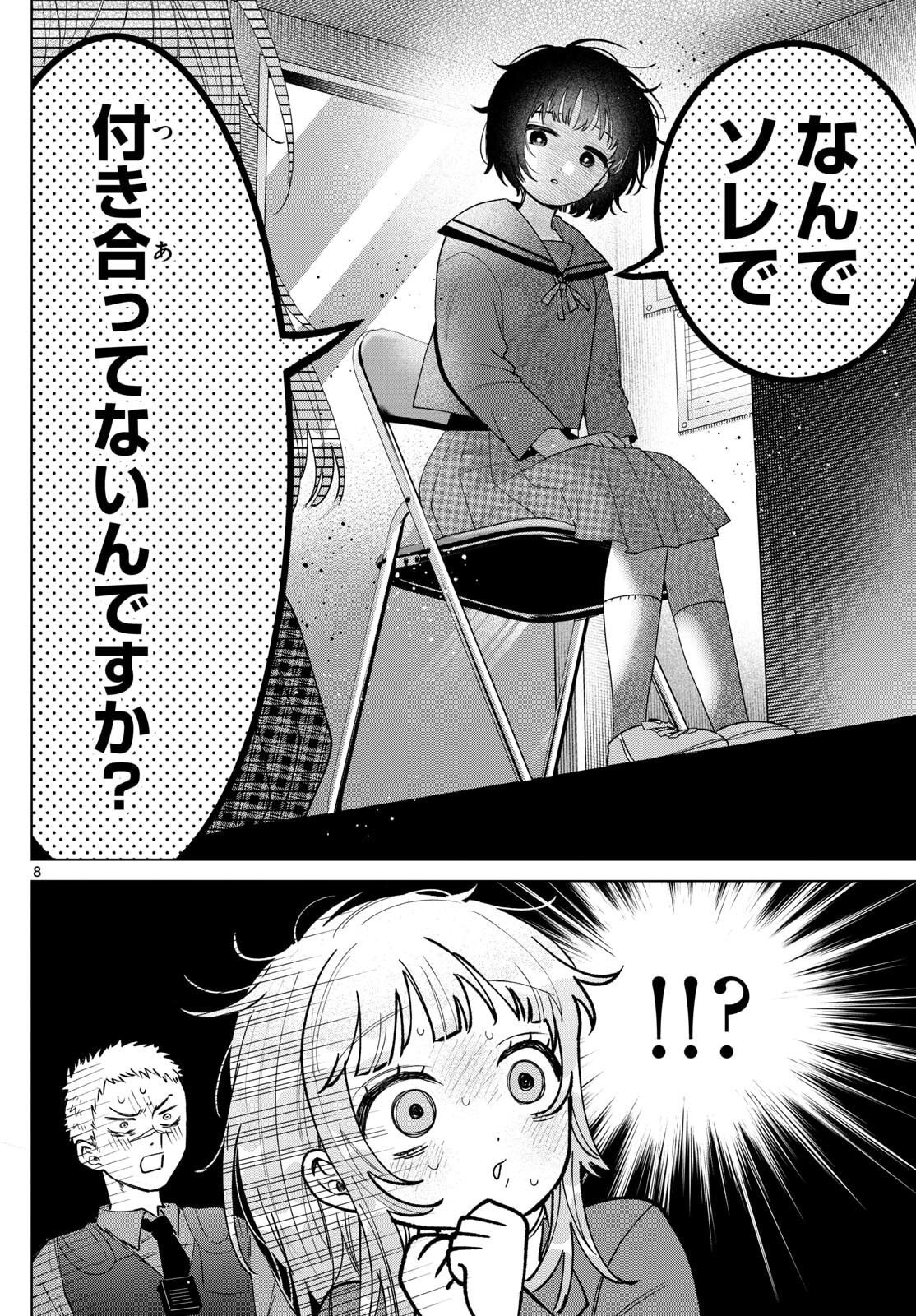 Momose Akira no Hatsukoi Hatan-chuu. - Chapter 70 - Page 8