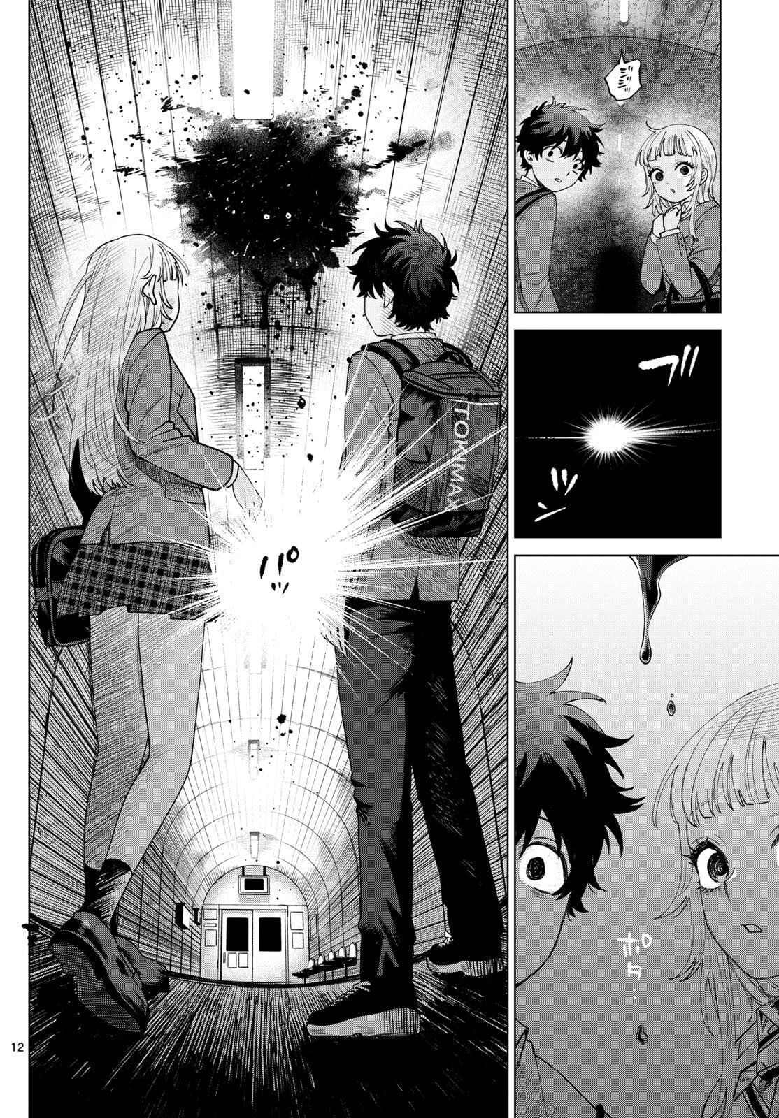 Momose Akira no Hatsukoi Hatan-chuu. - Chapter 71 - Page 13