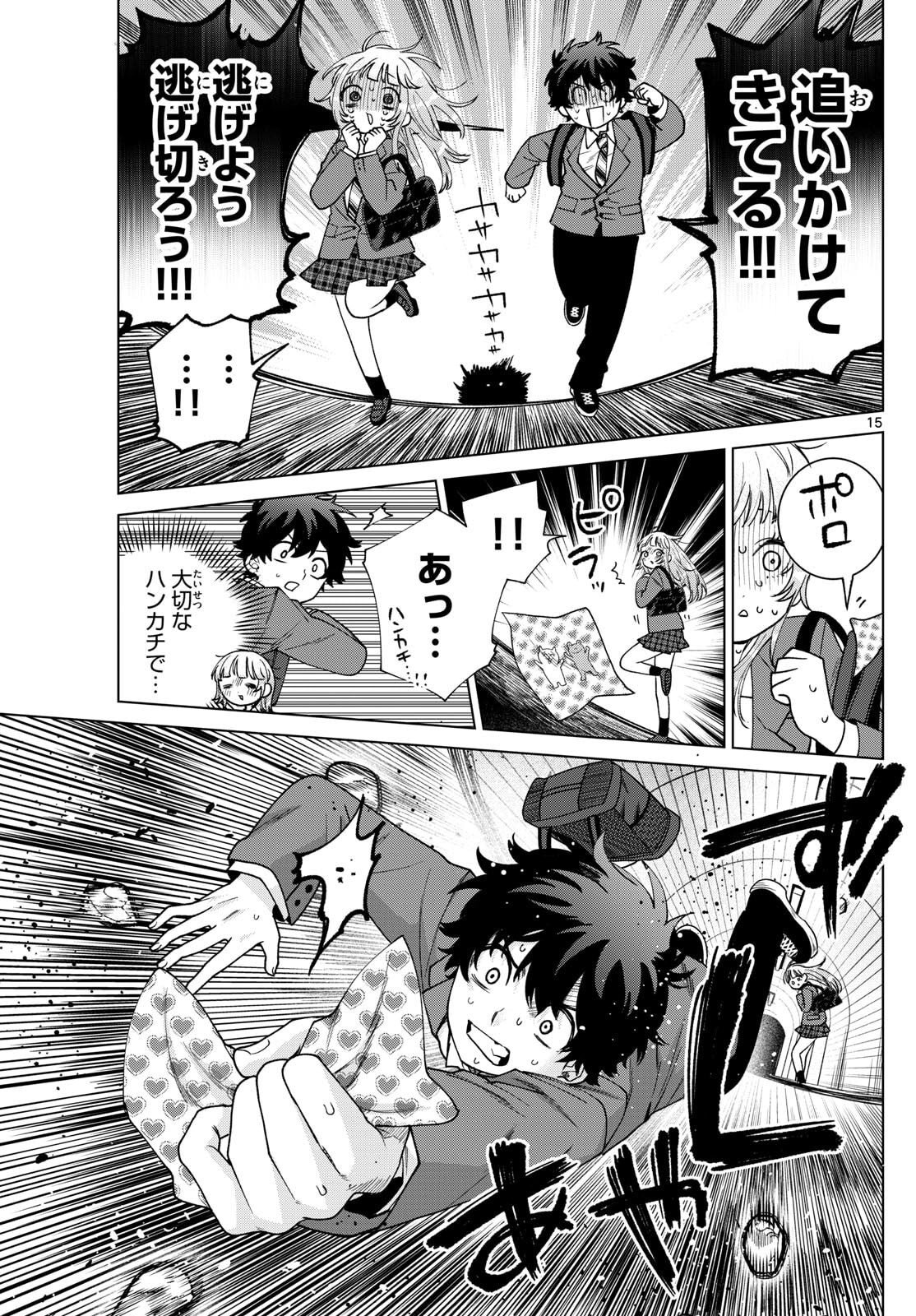 Momose Akira no Hatsukoi Hatan-chuu. - Chapter 71 - Page 16