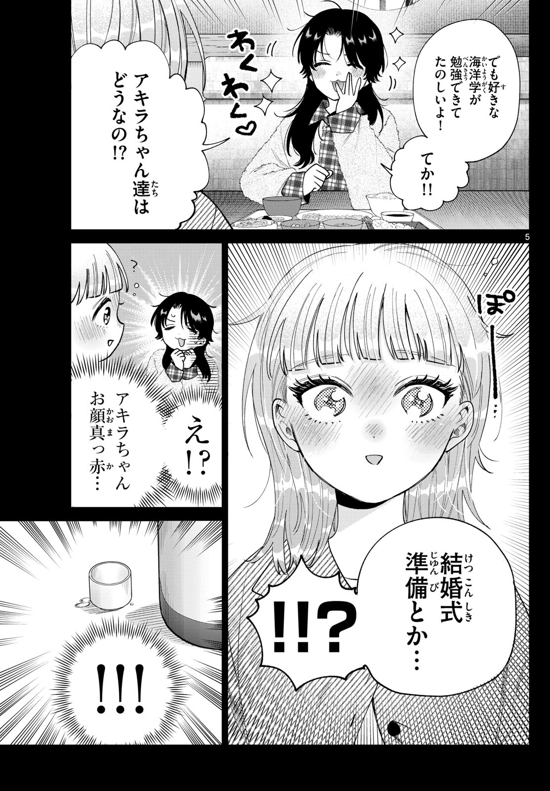 Momose Akira no Hatsukoi Hatan-chuu. - Chapter 72 - Page 5