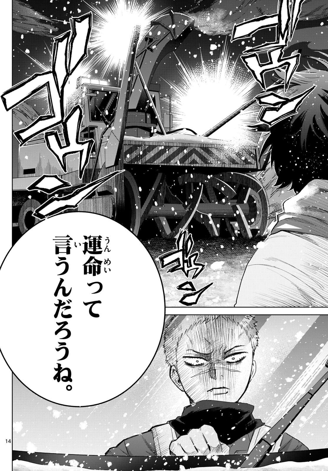 Momose Akira no Hatsukoi Hatan-chuu. - Chapter 74 - Page 14