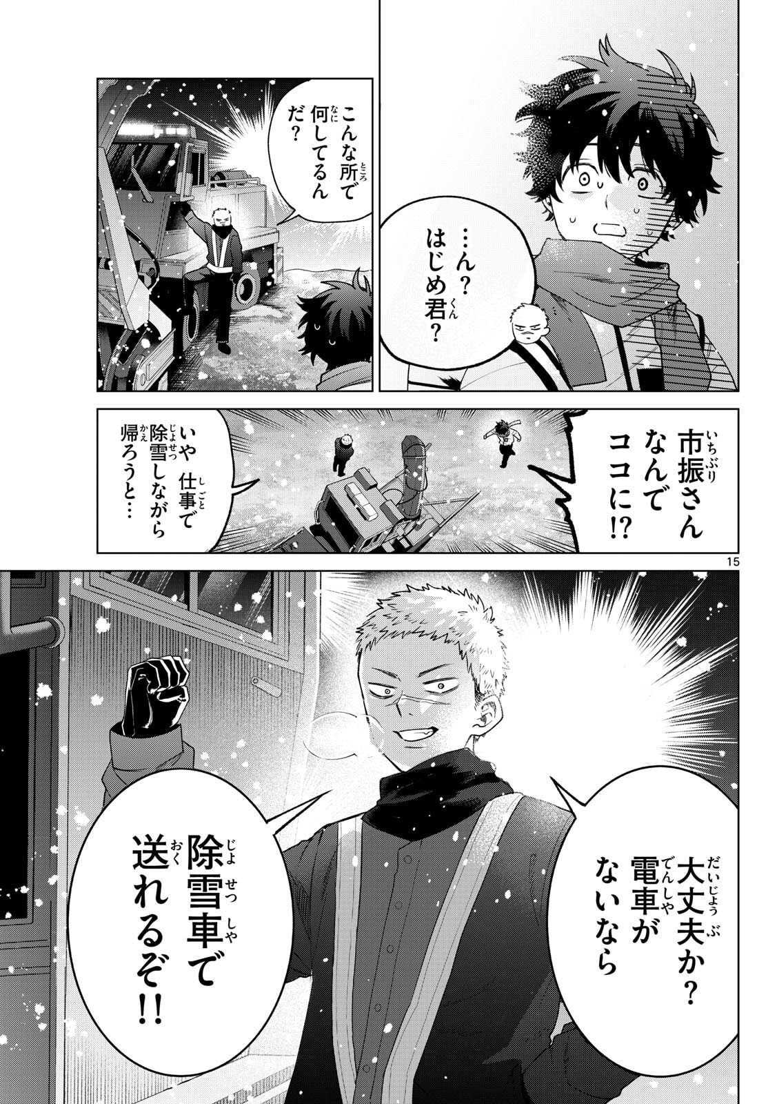 Momose Akira no Hatsukoi Hatan-chuu. - Chapter 74 - Page 15