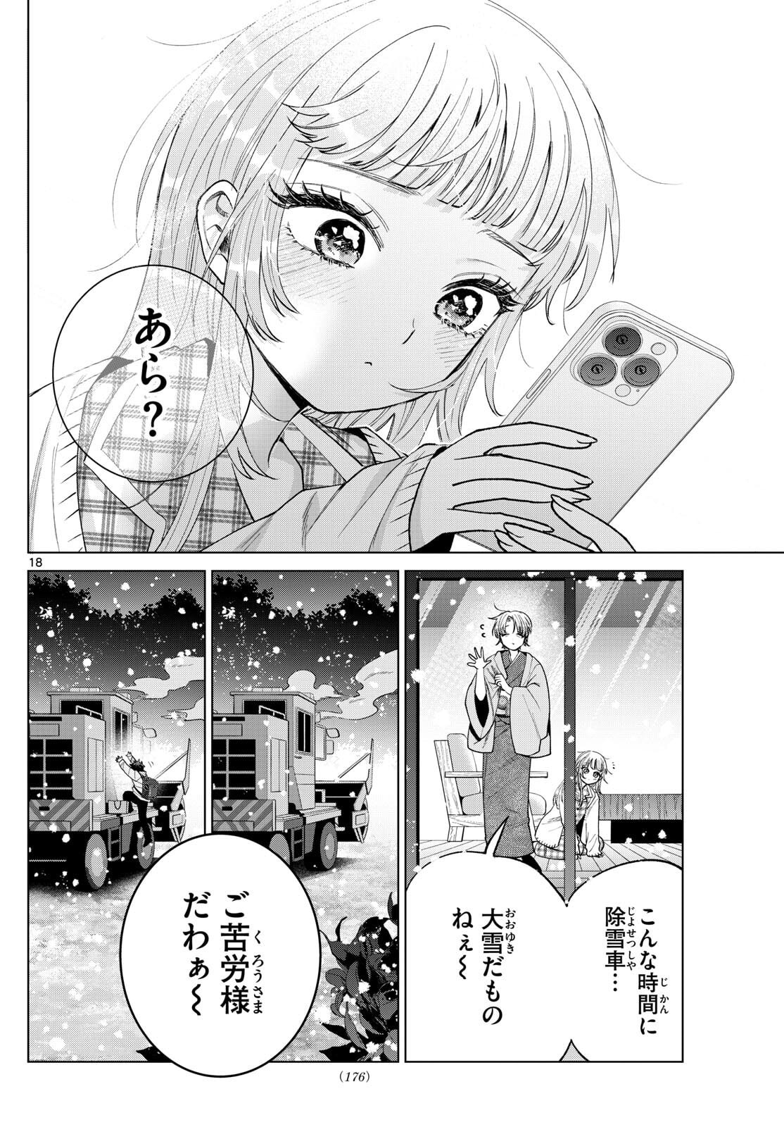 Momose Akira no Hatsukoi Hatan-chuu. - Chapter 74 - Page 18