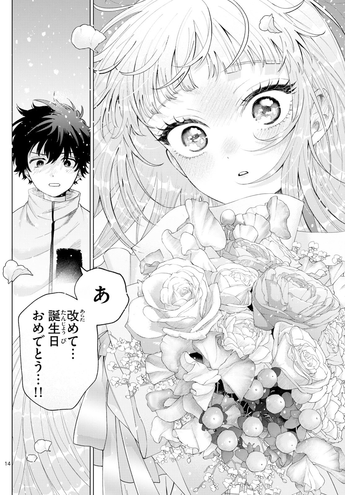 Momose Akira no Hatsukoi Hatan-chuu. - Chapter 75 - Page 14